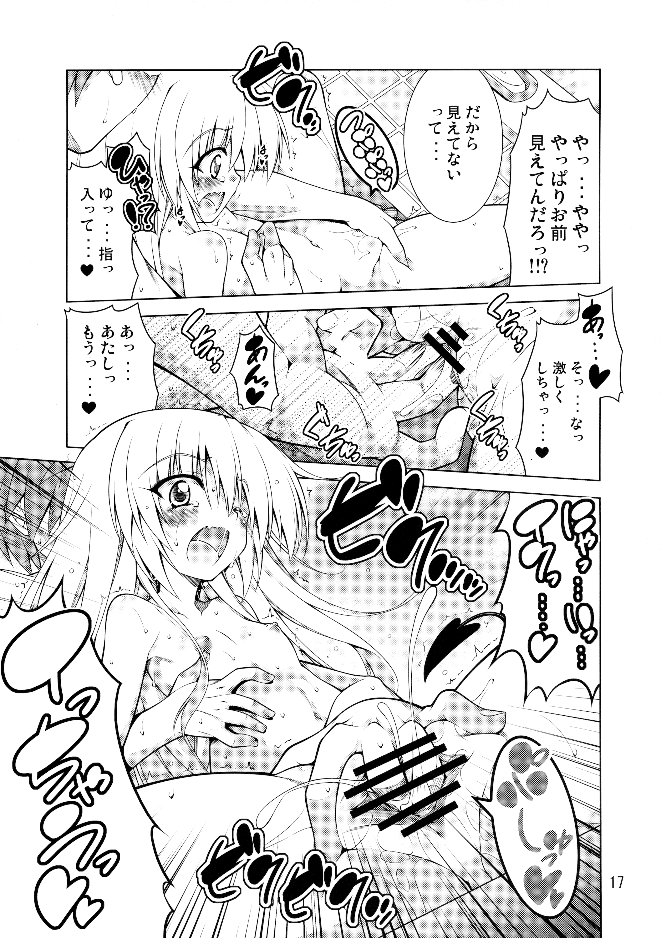 (C89) [BBG (葵蜜柑)] リトさんのハーレム性活2 (ToLOVEる ダークネス)