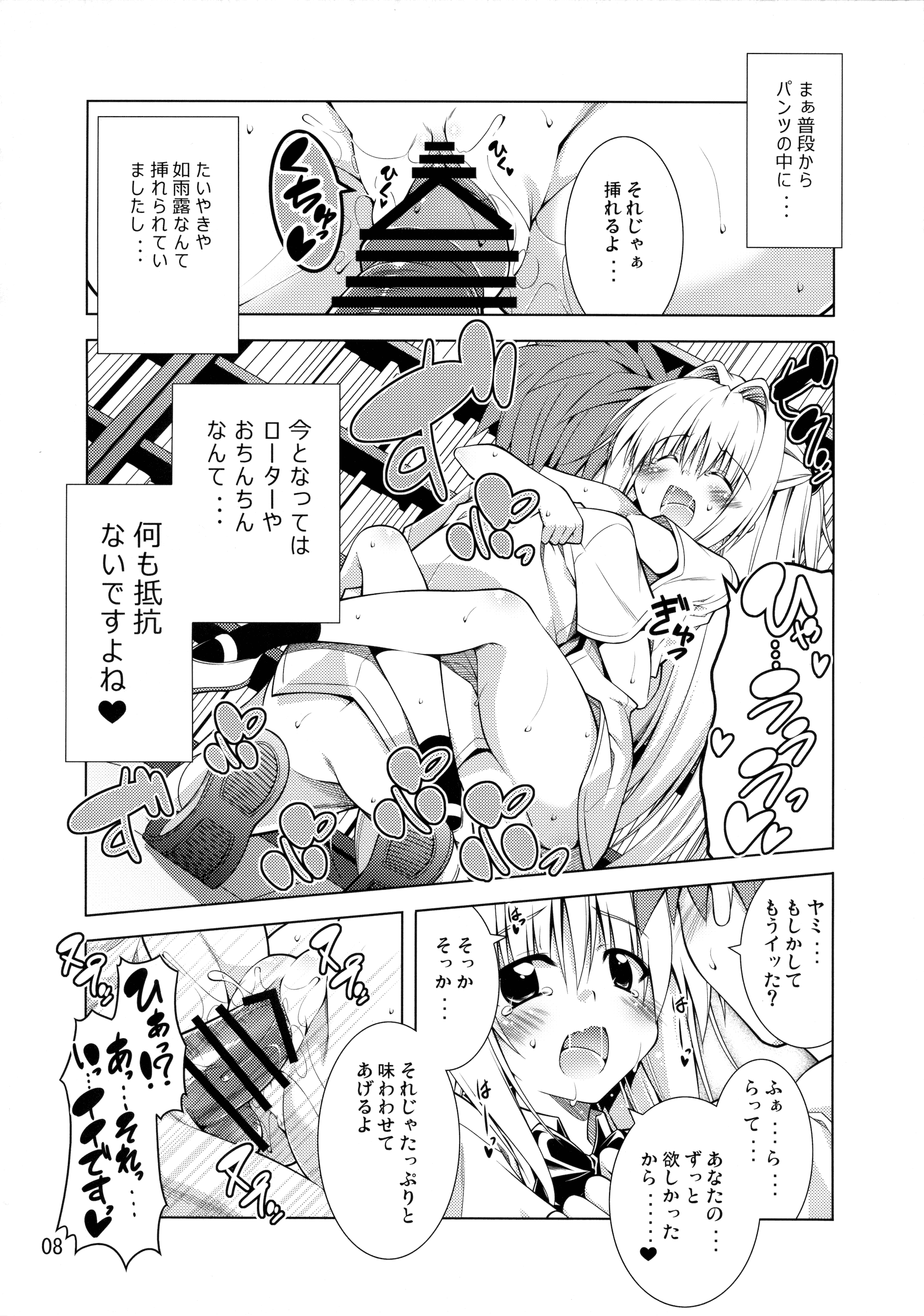 (C89) [BBG (葵蜜柑)] リトさんのハーレム性活2 (ToLOVEる ダークネス)