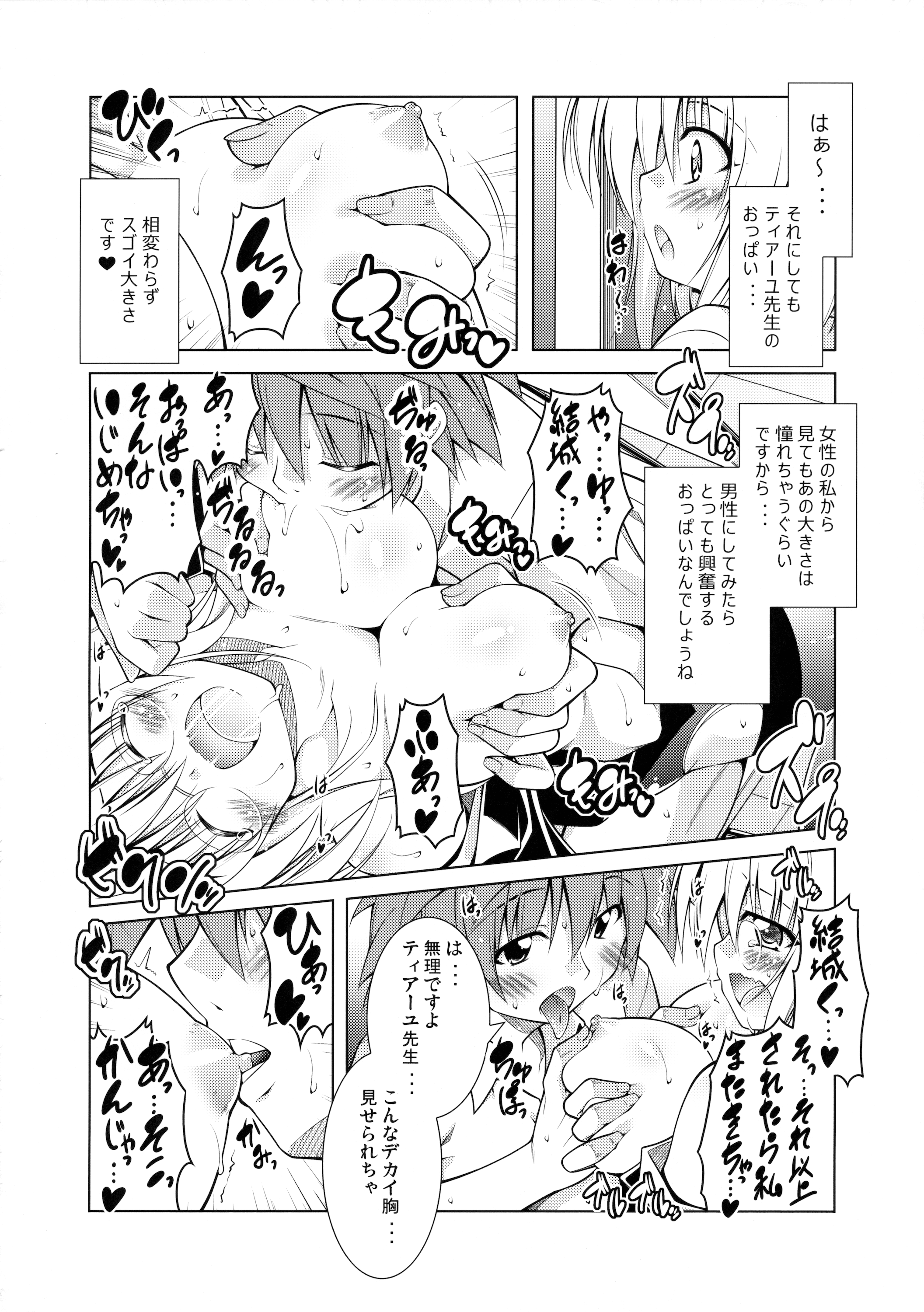 (COMIC1☆10) [BBG (葵蜜柑)] リトさんのハーレム性活3 (ToLOVEる ダークネス)