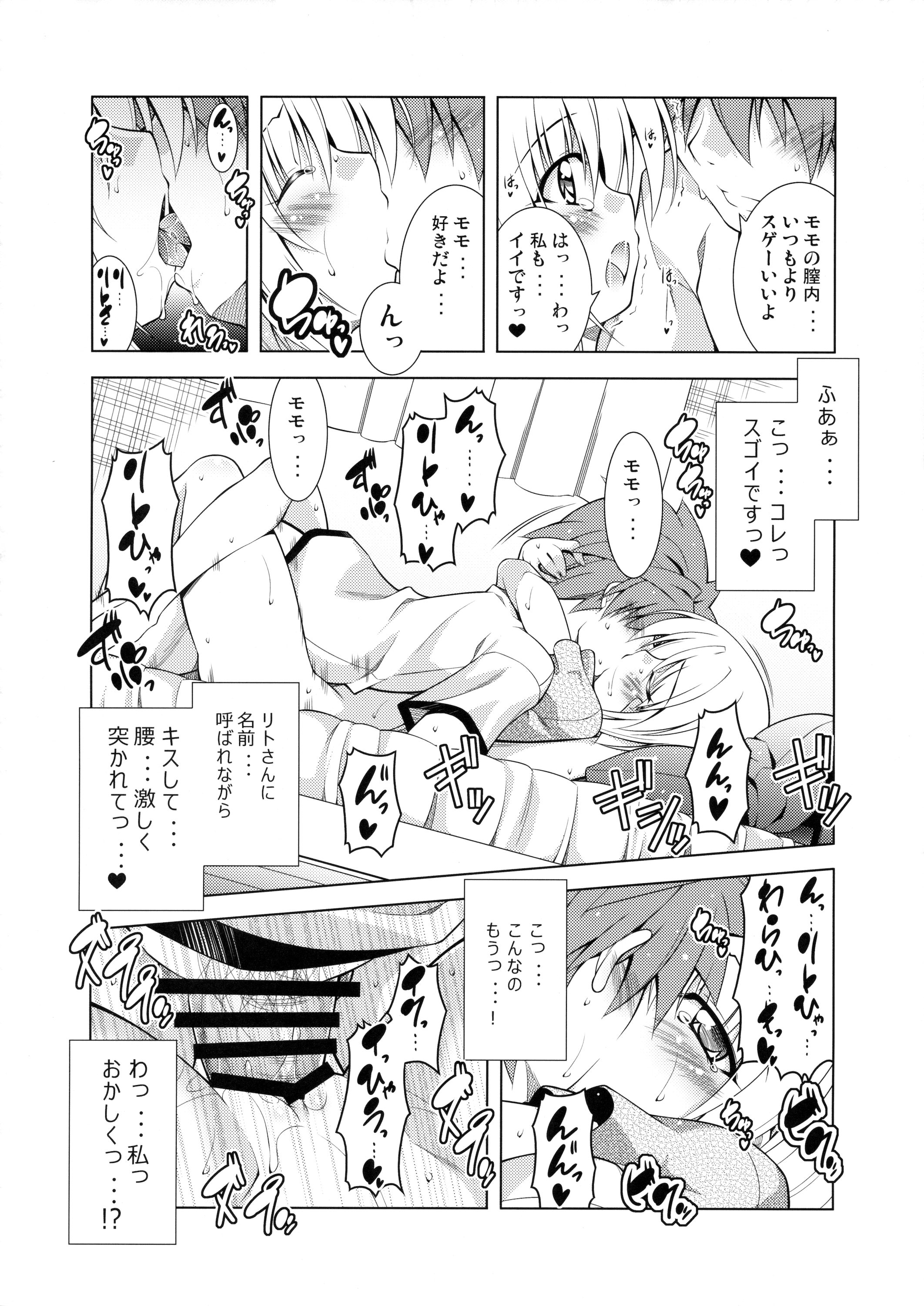 (COMIC1☆10) [BBG (葵蜜柑)] リトさんのハーレム性活3 (ToLOVEる ダークネス)