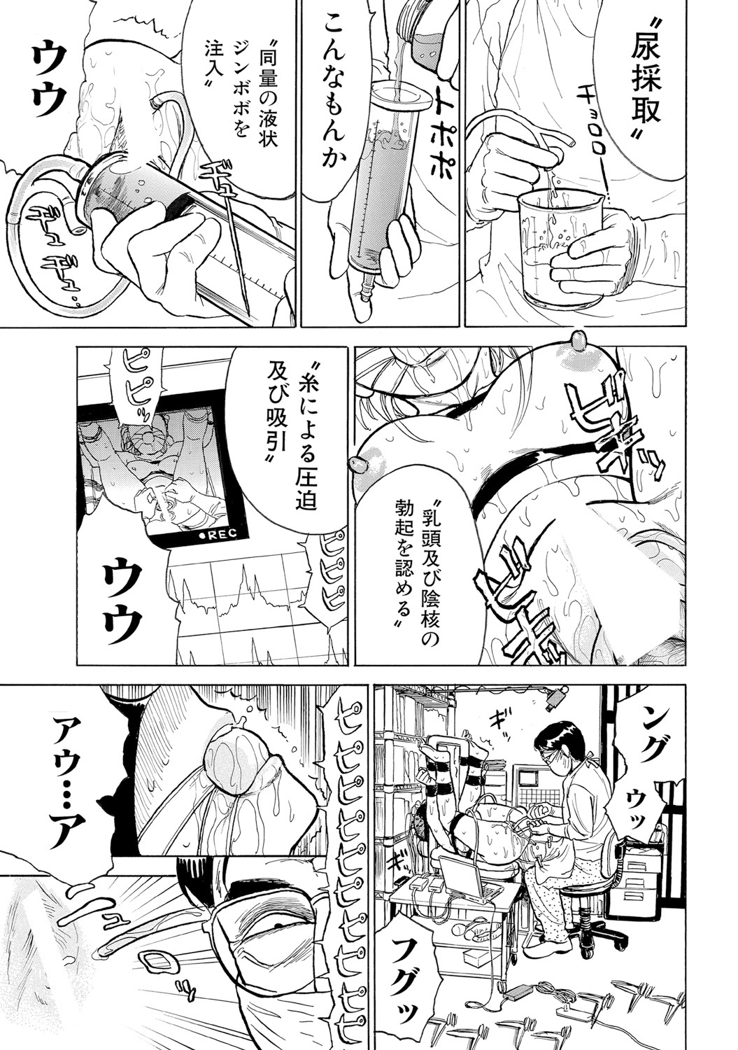 [桃山ジロウ] ジンボボ～あぶない飼育観察～