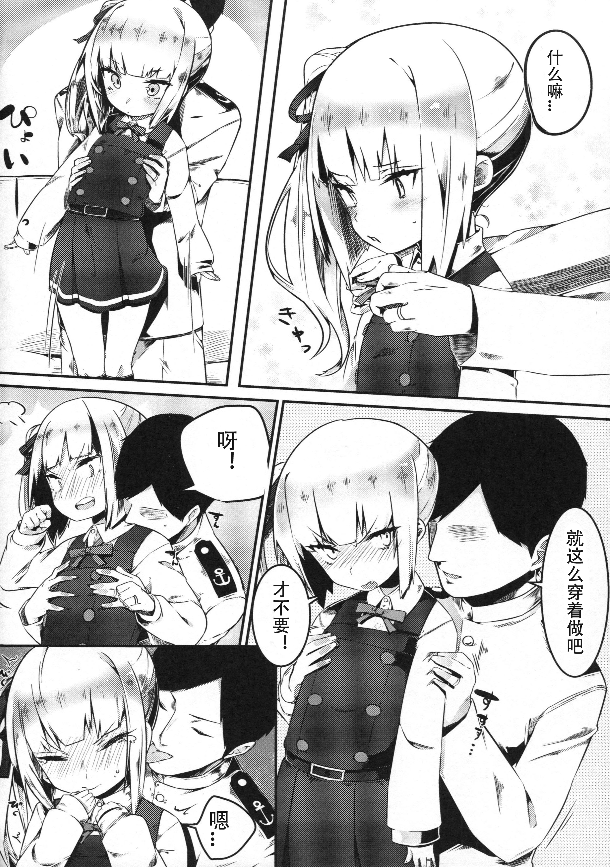 (砲雷撃戦!よーい!二十五戦目) [おふとんでスヤァ (みつどうえ)] Sweet Room (艦隊これくしょん -艦これ-) [中国翻訳]
