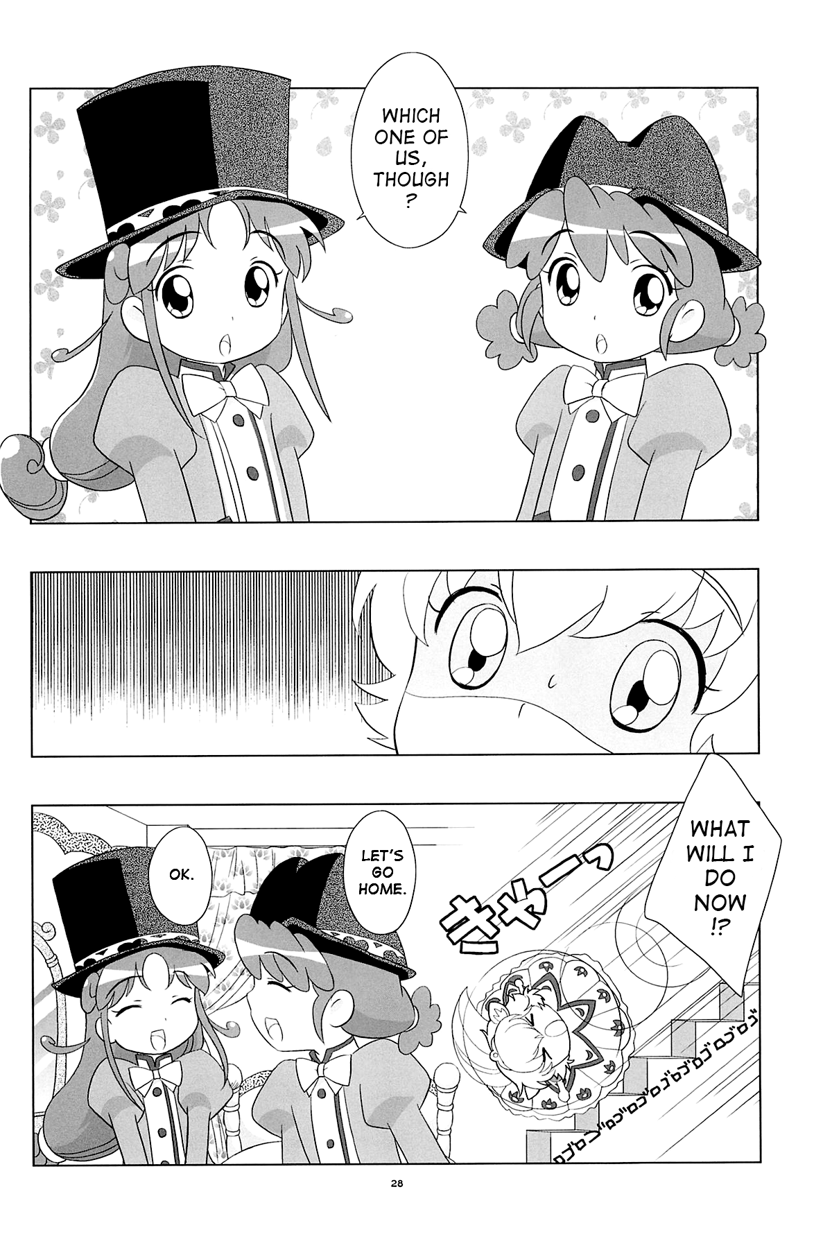 (C68) [とくだ (上田裕)] メラメラドキドキ☆ふたごとティオ (ふしぎ星のふたごひめ) [英訳]
