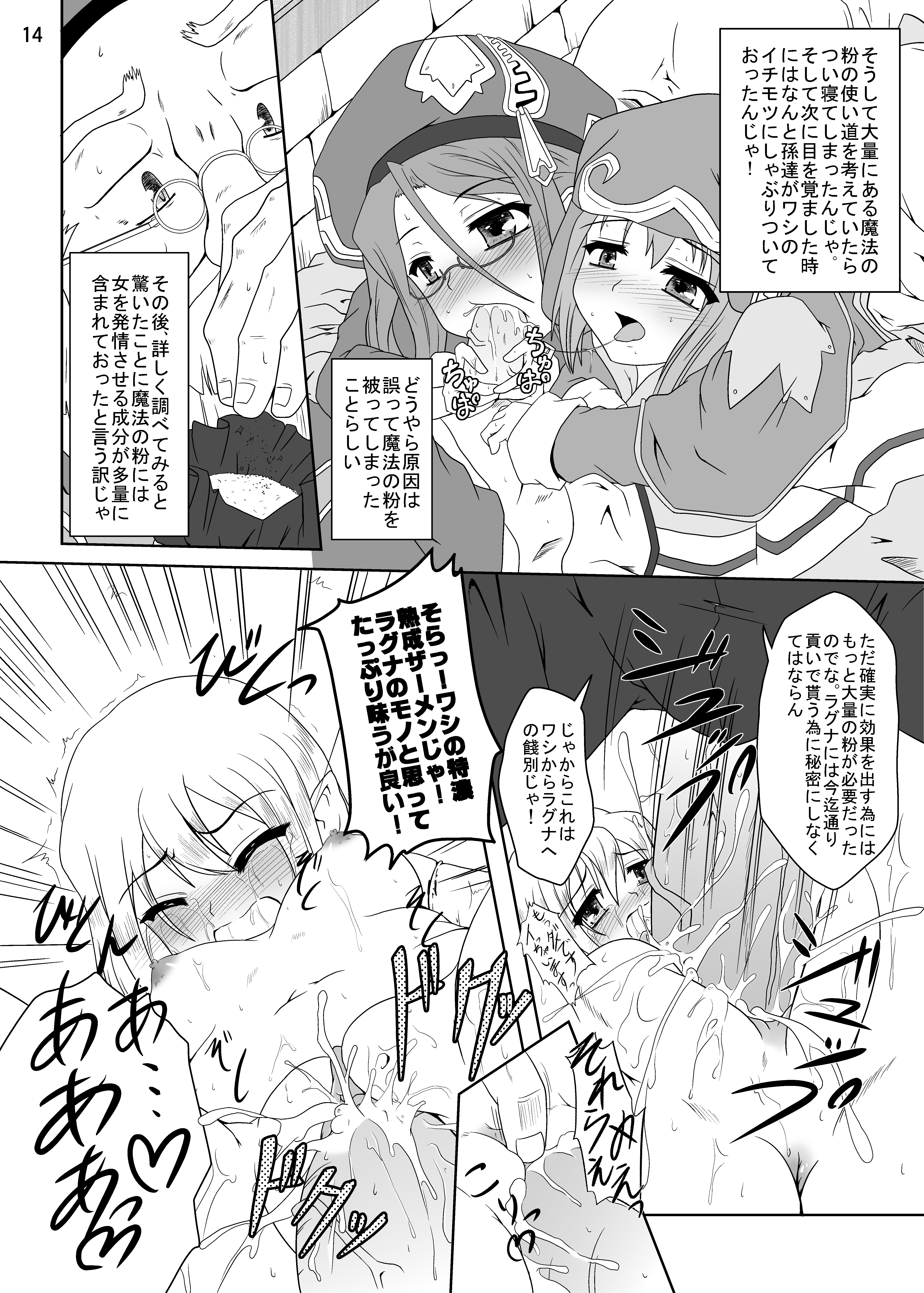 [かめぽてる (戌月ジロウ)] ルンルンFUCKふろんてぃあ (ルーンファクトリー フロンティア ) [DL版]