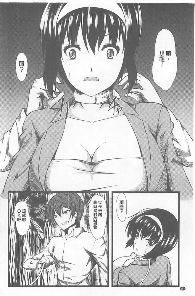 [よこたかずゆき] 巨乳寝取られスパイラル [中国翻訳]