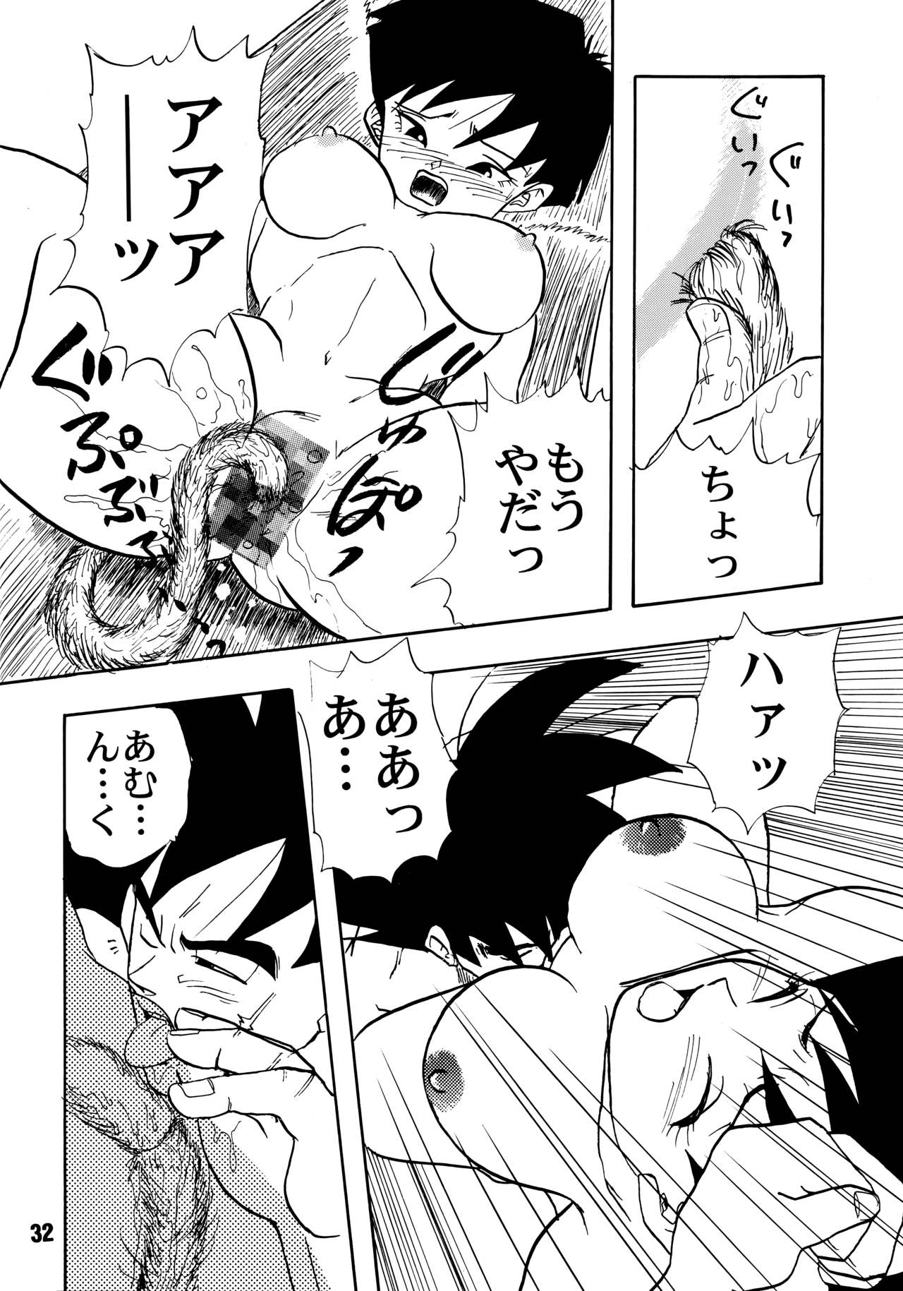 (C51) [ちり紙小屋、ふすま御殿 (障子張子)] ZZZ (ドラゴンボールZ)