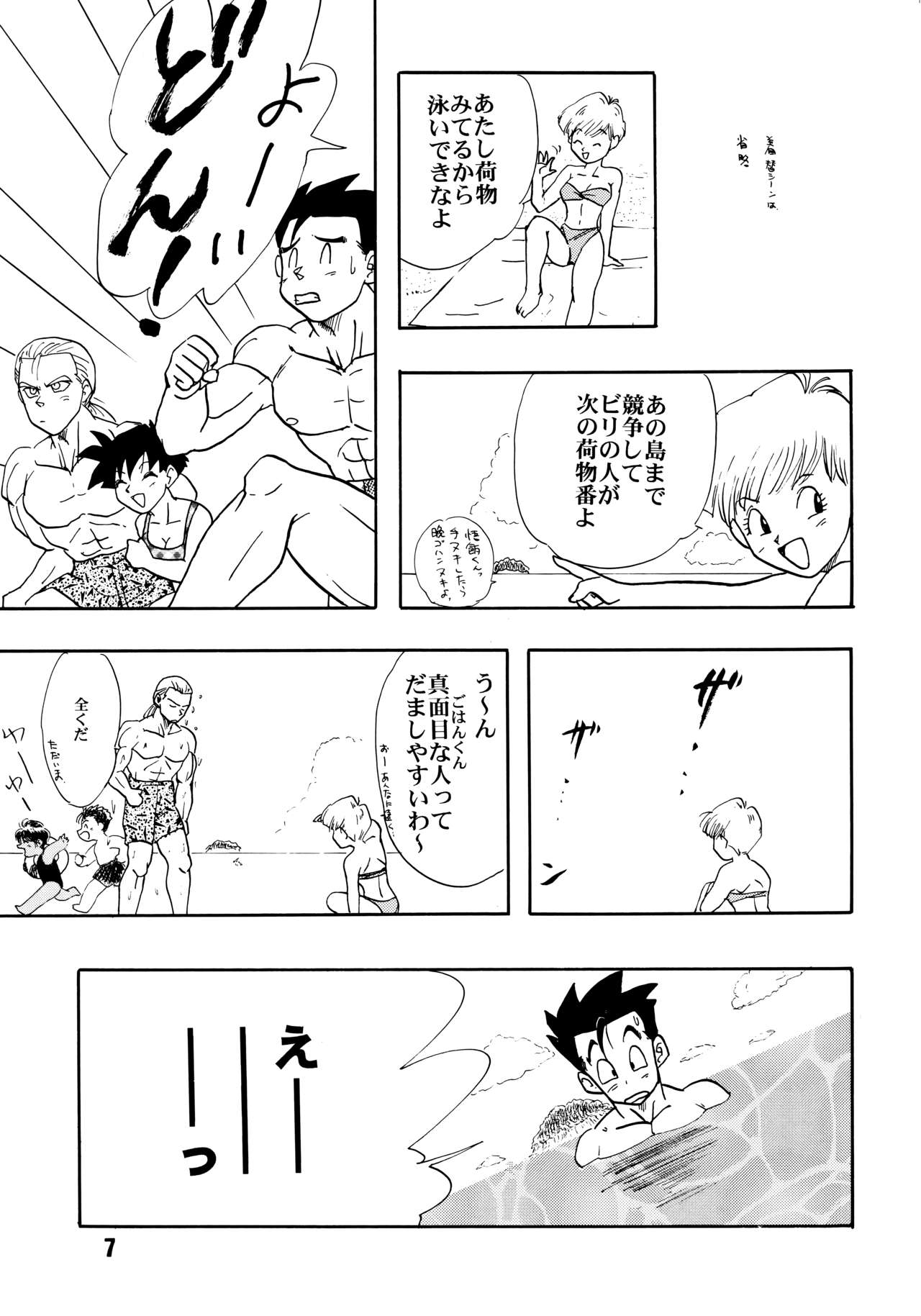 (C51) [ちり紙小屋、ふすま御殿 (障子張子)] ZZZ (ドラゴンボールZ)