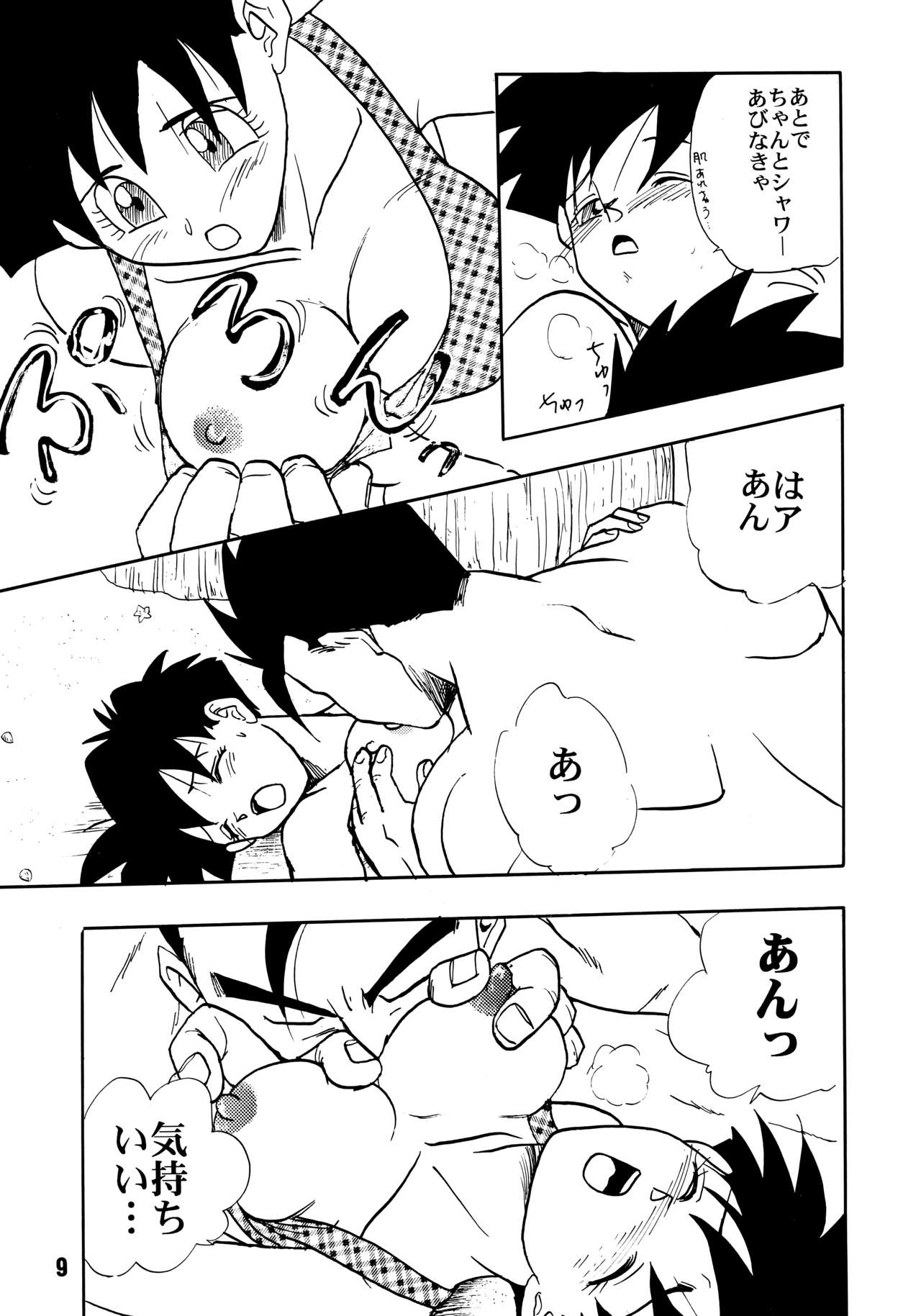 (C51) [ちり紙小屋、ふすま御殿 (障子張子)] ZZZ (ドラゴンボールZ)