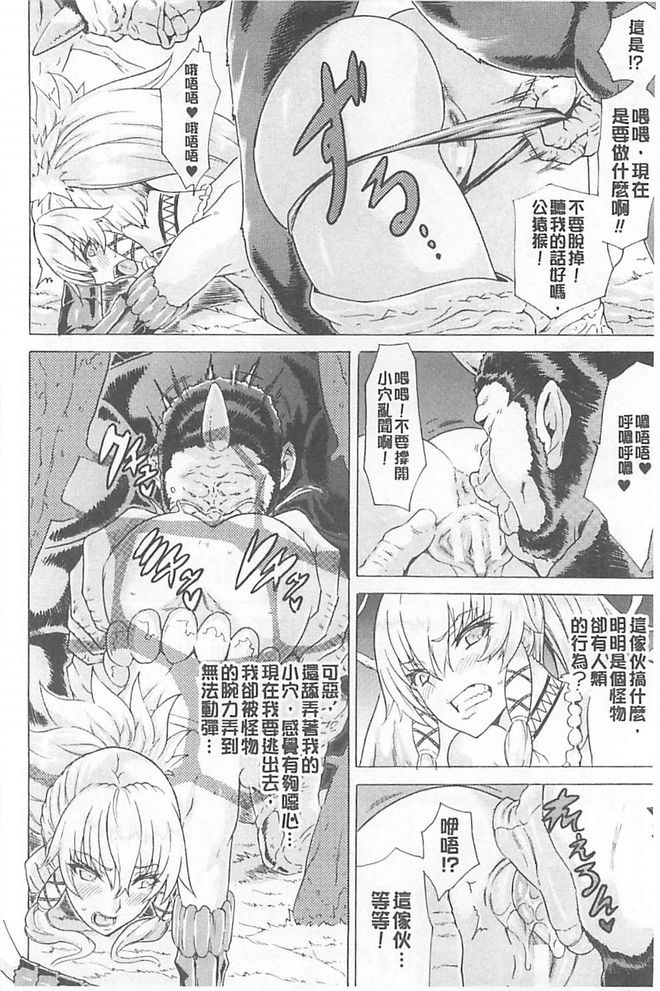 [トキサナ] 淫らな果実の黒い誘惑 [中国翻訳]