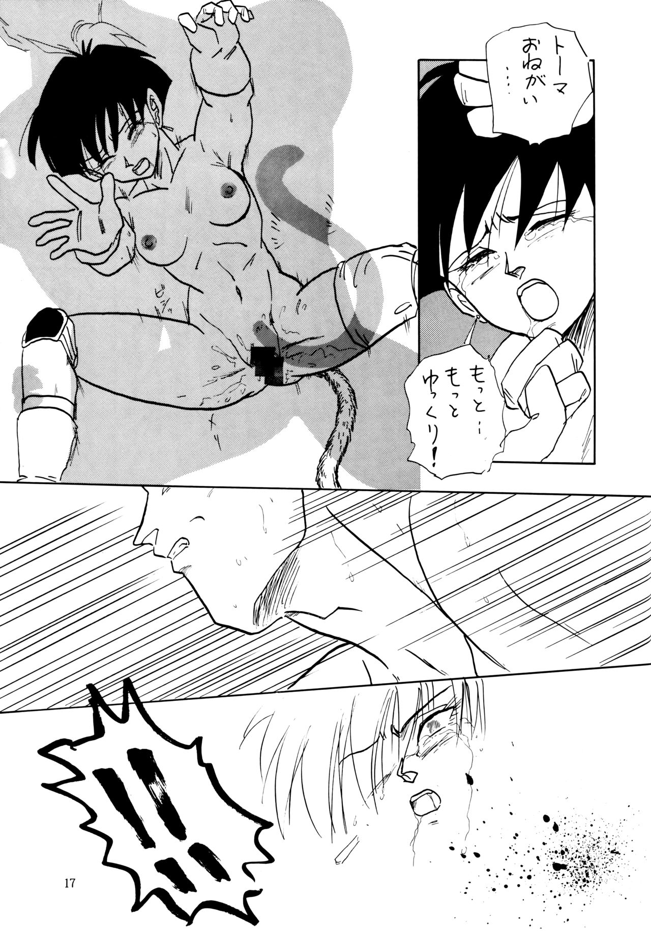 (C44) [ちり紙小屋、ふすま御殿 (障子張蔵)] XX (ドラゴンボールZ)