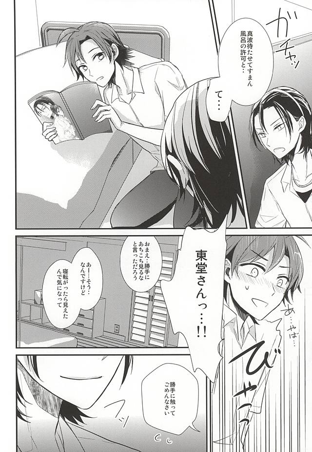 (青い山岳の天使様2) [PICHIPOCA (千里)] Caligula (弱虫ペダル)