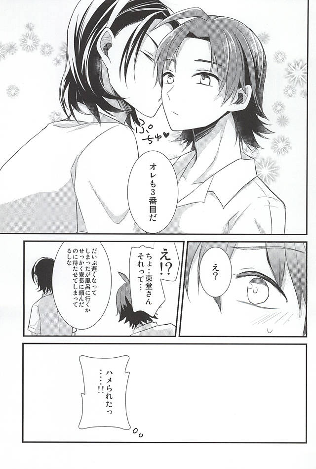 (青い山岳の天使様2) [PICHIPOCA (千里)] Caligula (弱虫ペダル)