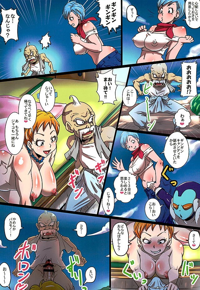 (COMIC1☆10) [ゆずぽん酢 (リッカー改)] BITCH SISTERS SUPER (ドラゴンボール超)
