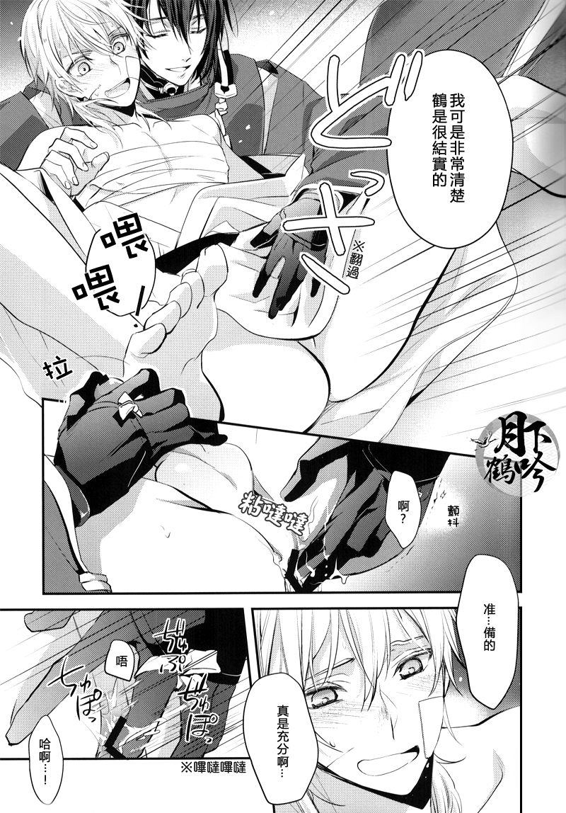 (CC大阪102) [Syupa! (マキロン)] お手入れしましょ (刀剣乱舞) [中国翻訳]