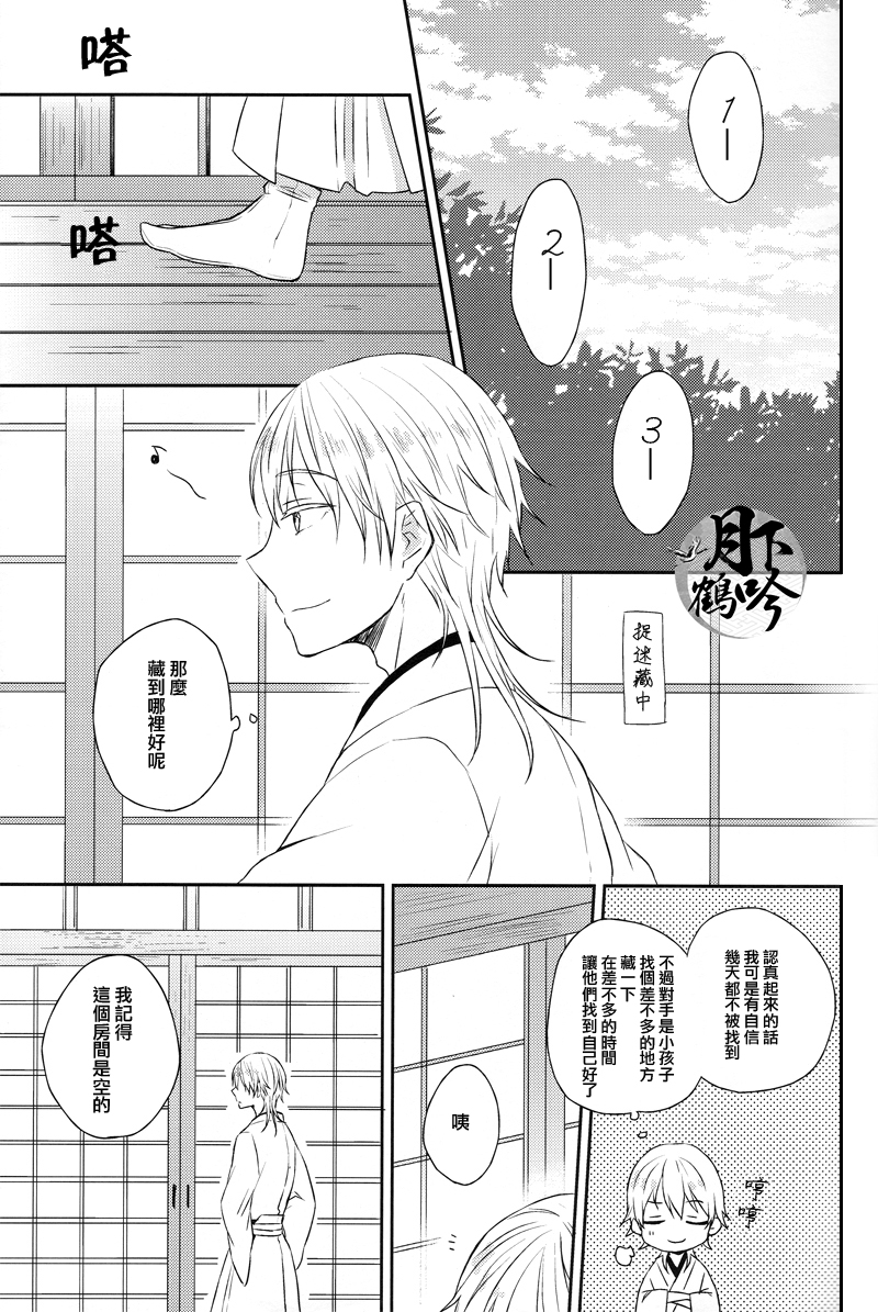 (閃華の刻) [158K (こげたけい)] 狭いところでふたりきり (刀剣乱舞) [中国翻訳]