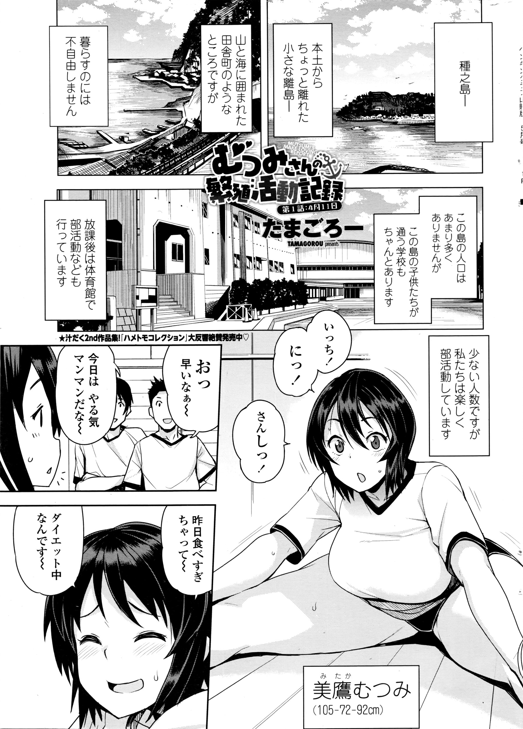 COMIC ペンギンクラブ山賊版 2016年5月号