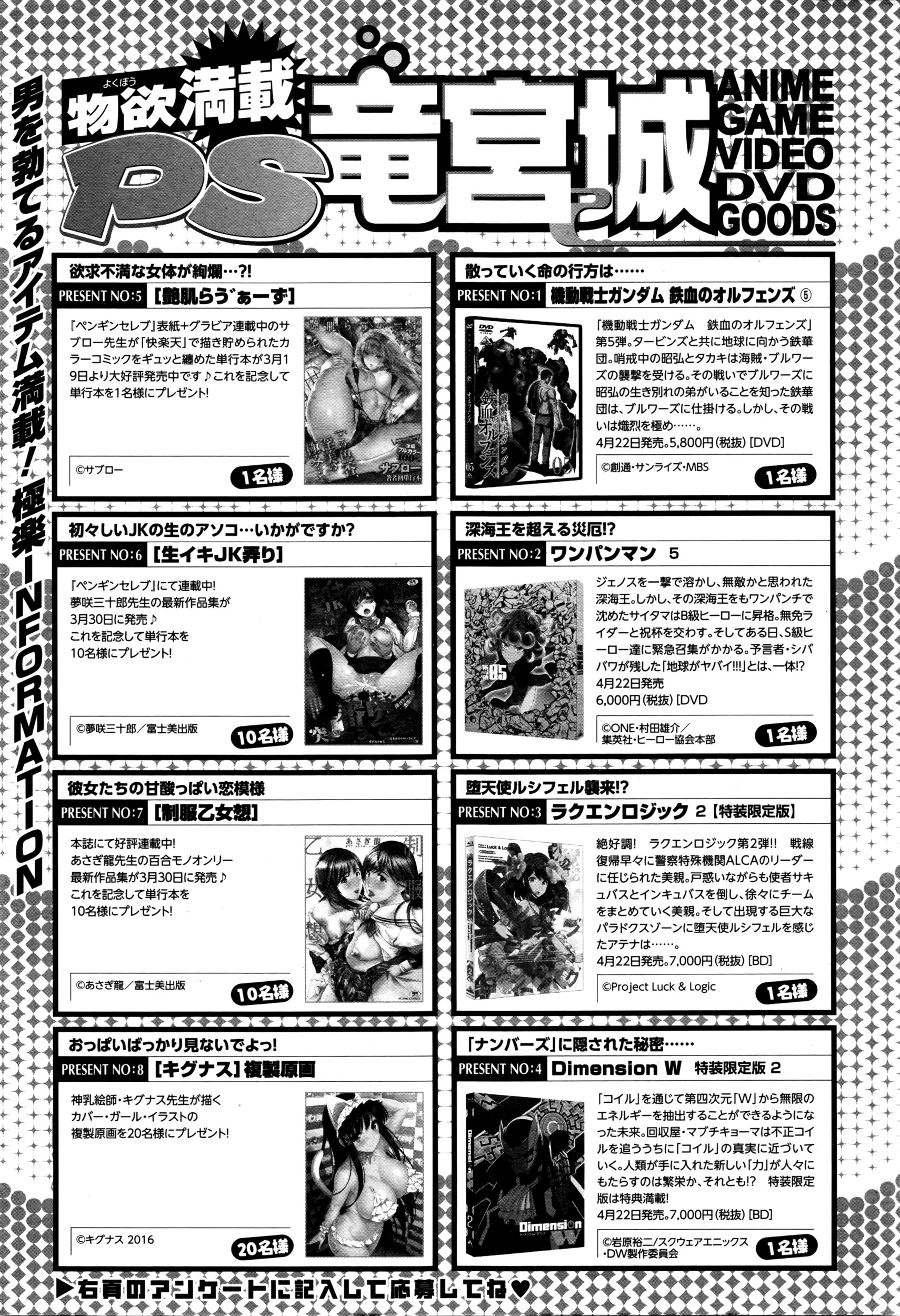 COMIC ペンギンクラブ山賊版 2016年5月号