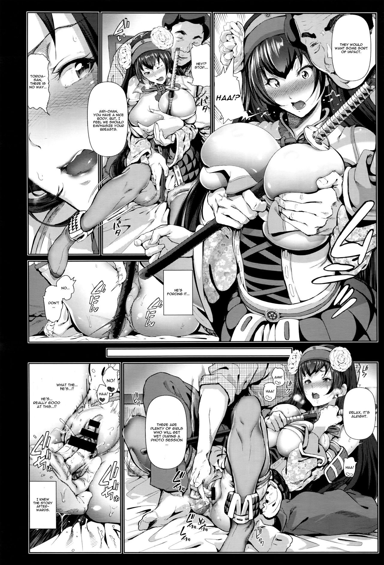 [すずはねすず] コスは淫らな仮面 (コミック エグゼ 01) [英訳]