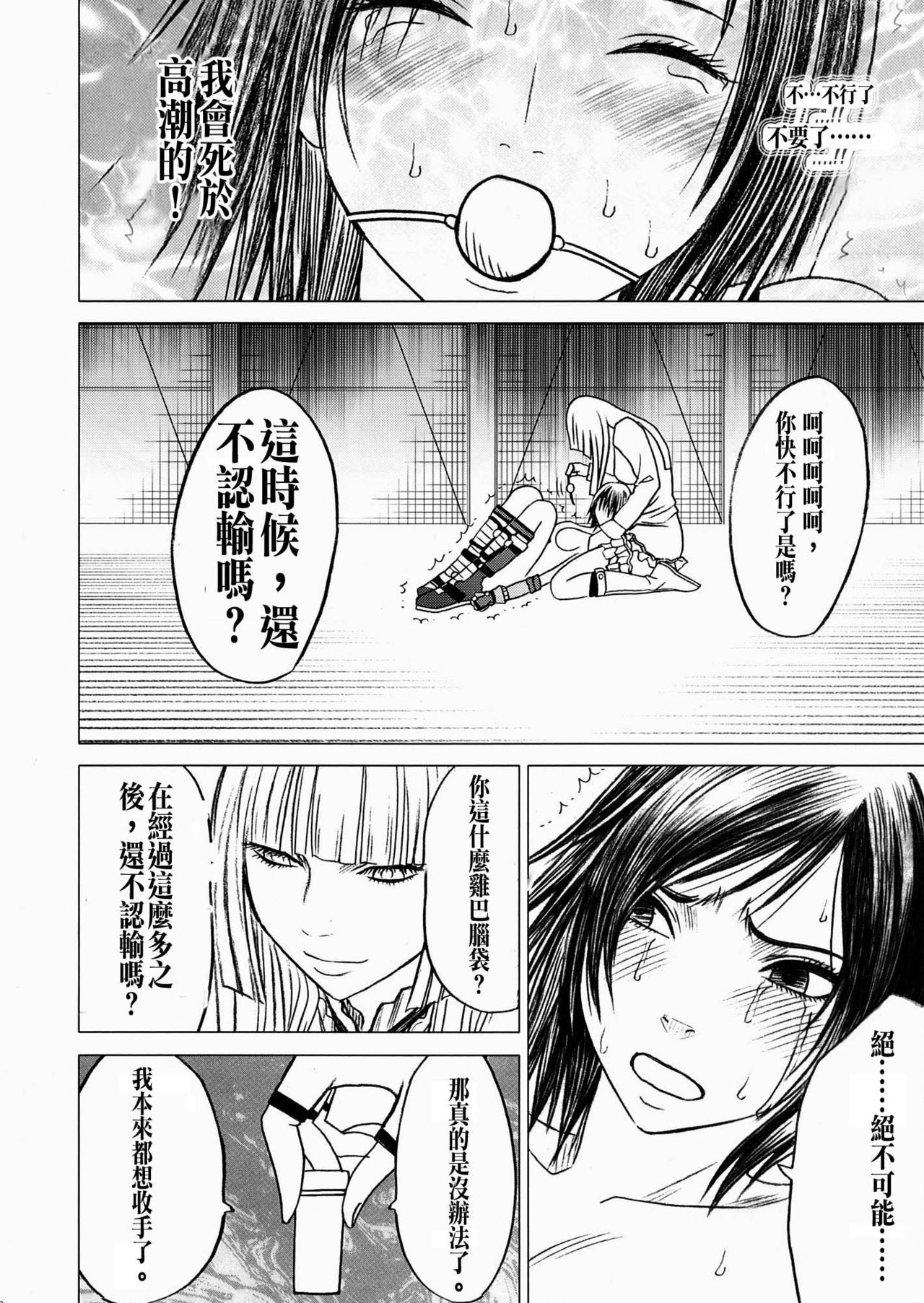 [クリムゾンコミックス (クリムゾン)] リリ×飛鳥 (鉄拳) [中国翻訳]