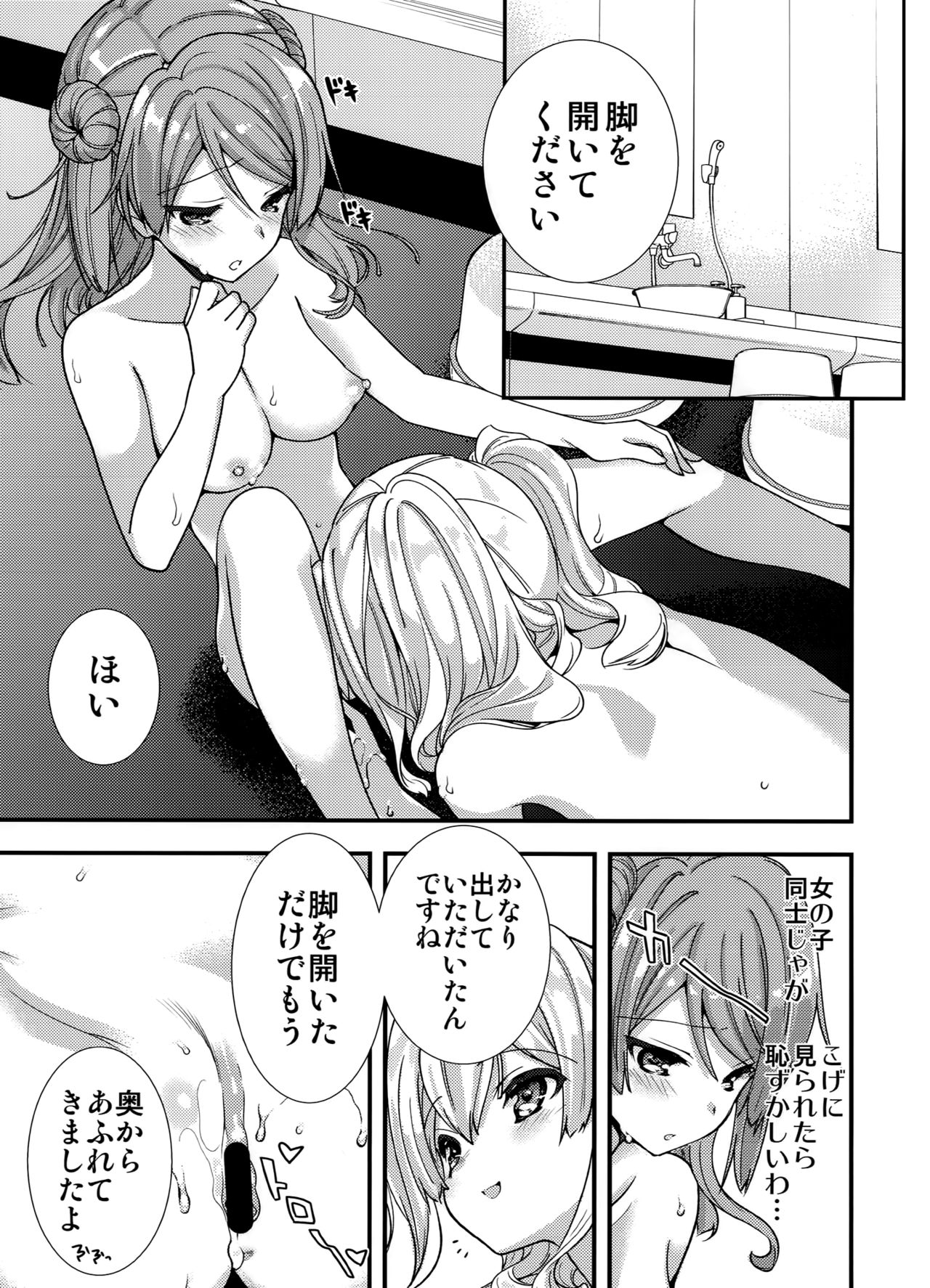 (COMIC1☆10) [恋愛漫画家 (鳴瀬ひろふみ)] 気合い入れます鹿島さん (艦隊これくしょん-艦これ-)