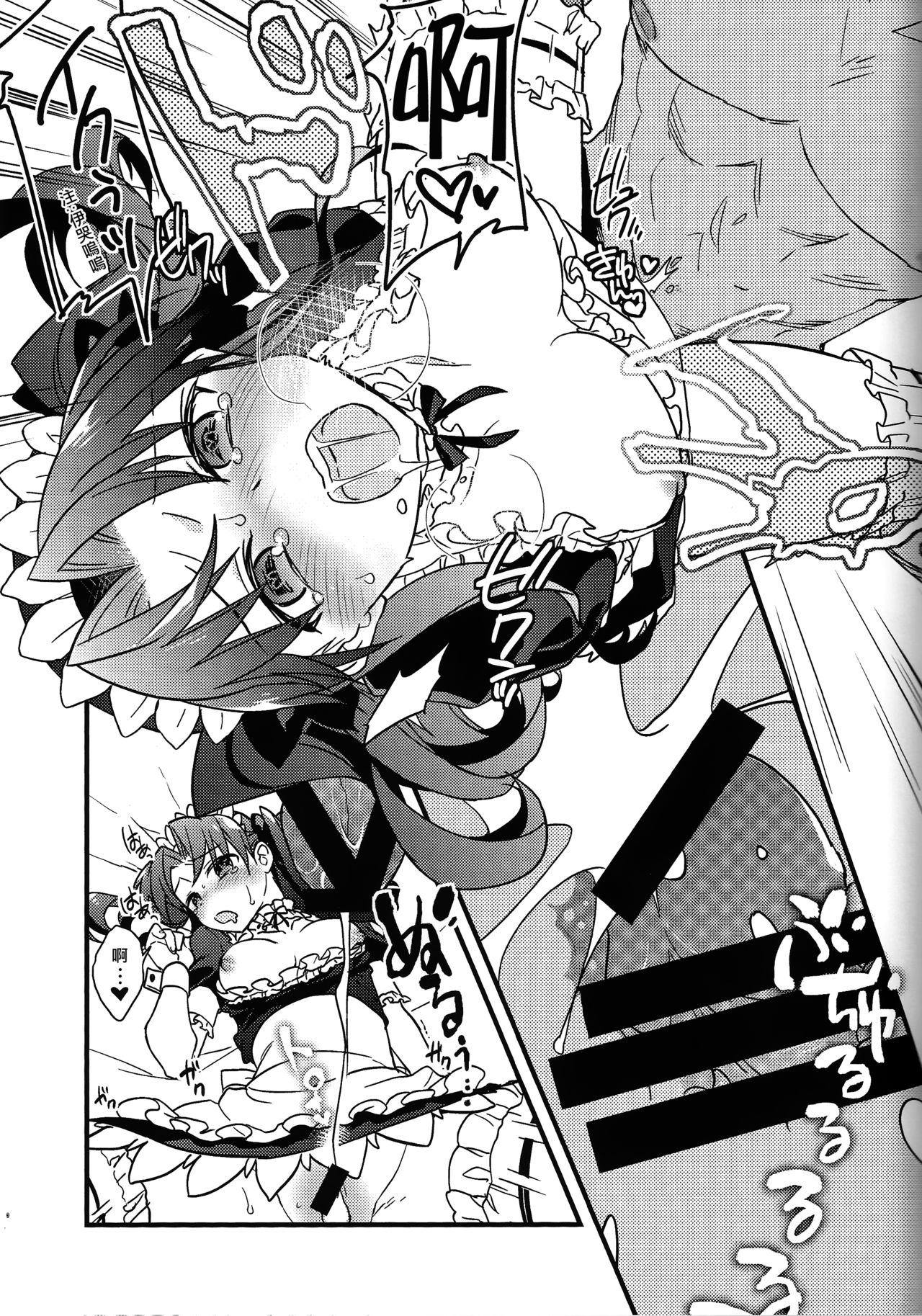 (SPARK10) [云元書庫 (云元)] 絶対に英霊が召喚できる魔術礼装 (Fate/Grand Order) [中国翻訳]