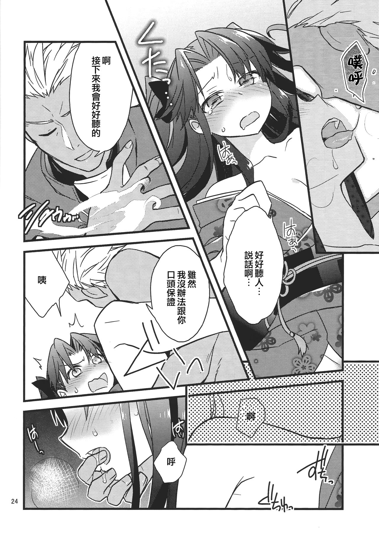(SPARK10) [云元書庫 (云元)] 絶対に英霊が召喚できる魔術礼装 (Fate/Grand Order) [中国翻訳]