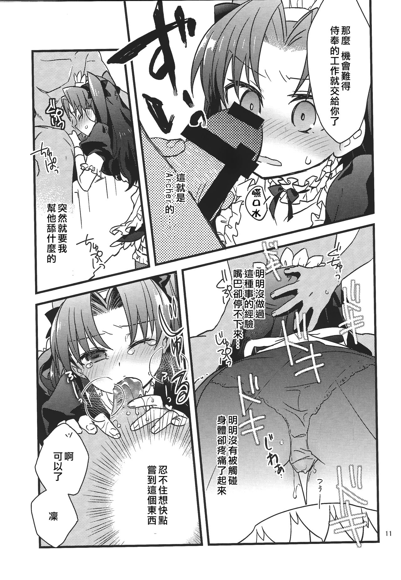 (SPARK10) [云元書庫 (云元)] 絶対に英霊が召喚できる魔術礼装 (Fate/Grand Order) [中国翻訳]
