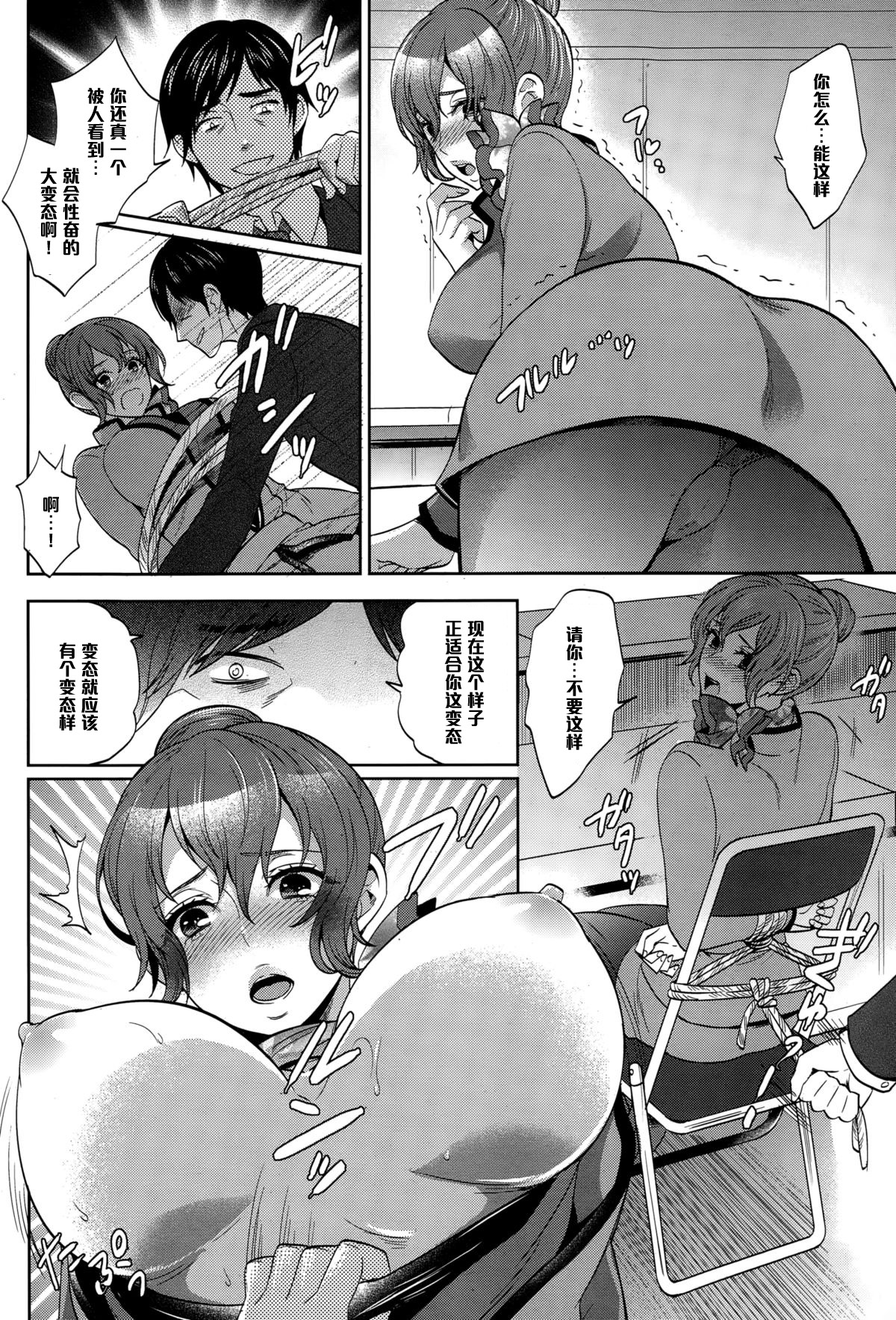 [モティカ] 痴女の告解 (ANGEL 倶楽部 2015年1月号) [中国翻訳]