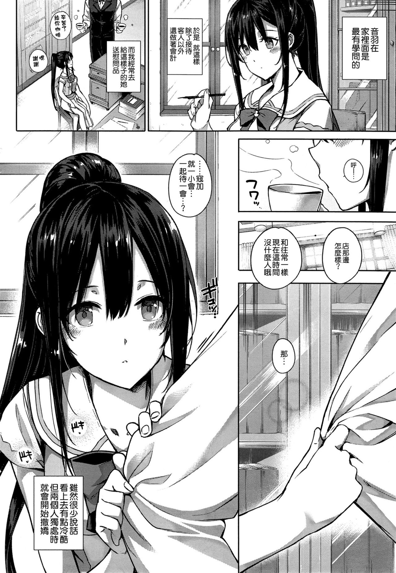 [桂井よしあき] アクアニア結婚性活 (コミック エグゼ 01) [中国翻訳]