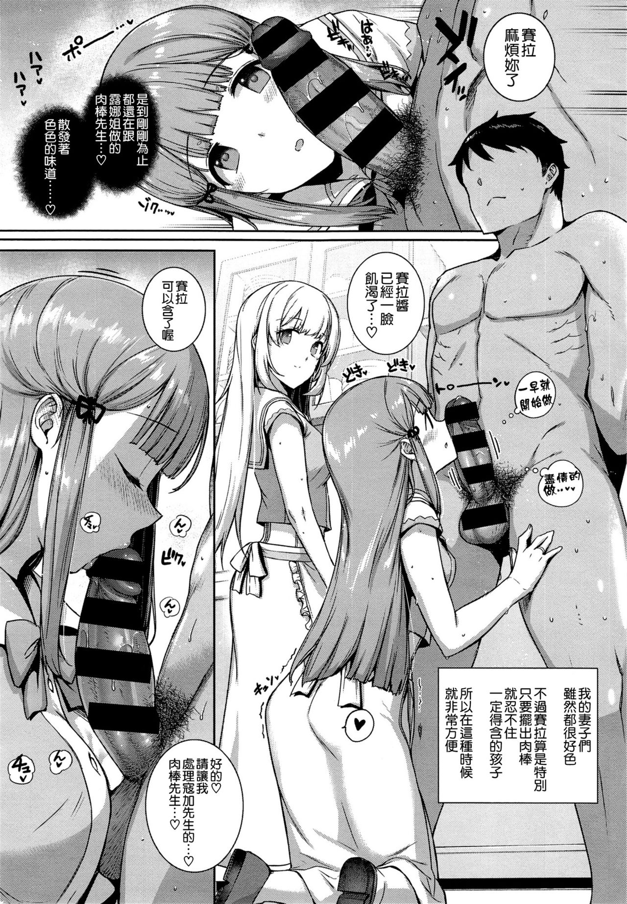 [桂井よしあき] アクアニア結婚性活 (コミック エグゼ 01) [中国翻訳]