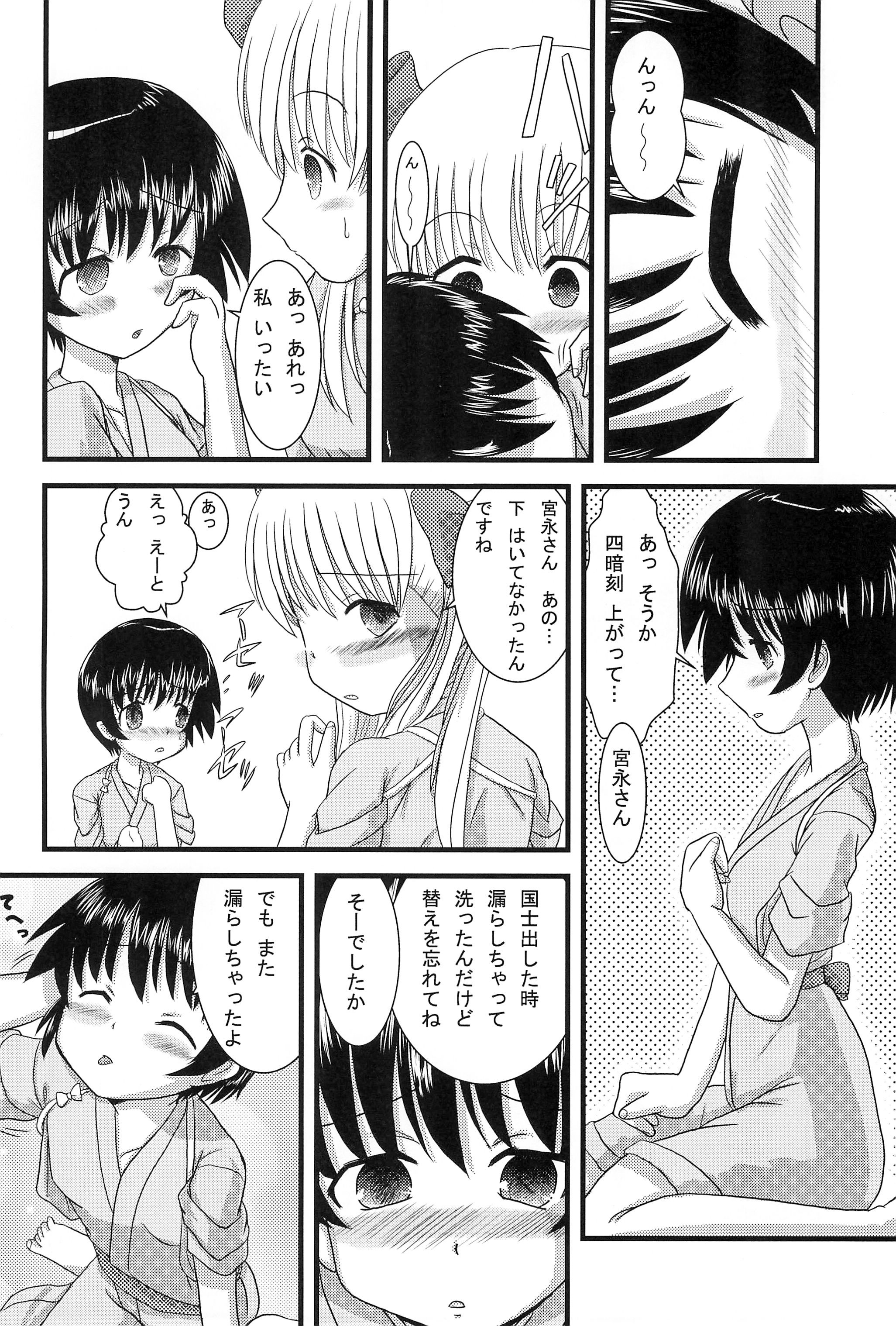 (C77) [ずぅこく商会 (天野りぼん)] Mix Ribbon 17 (苺ましまろ、咲 -Saki-)