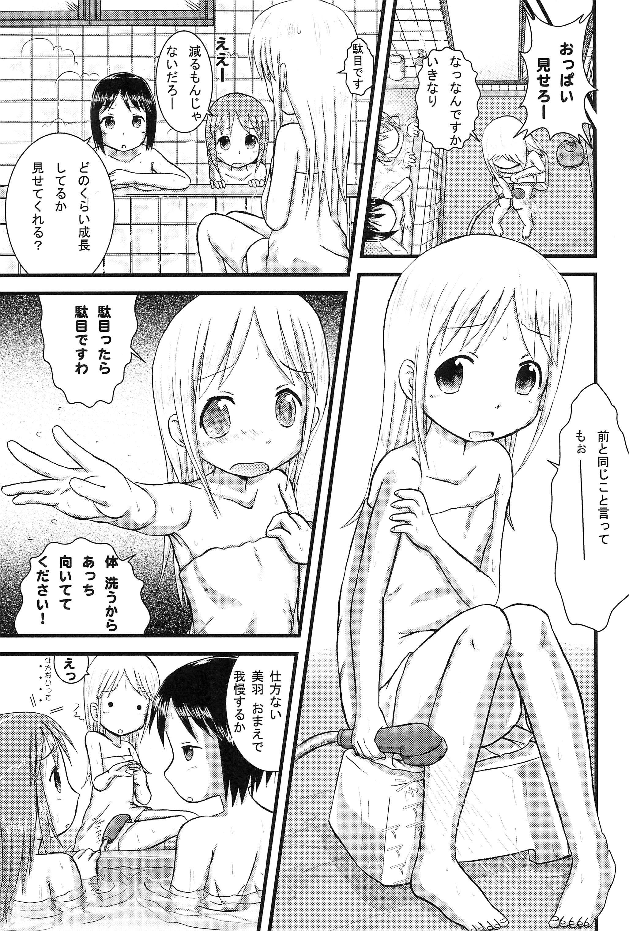 (C77) [ずぅこく商会 (天野りぼん)] Mix Ribbon 17 (苺ましまろ、咲 -Saki-)