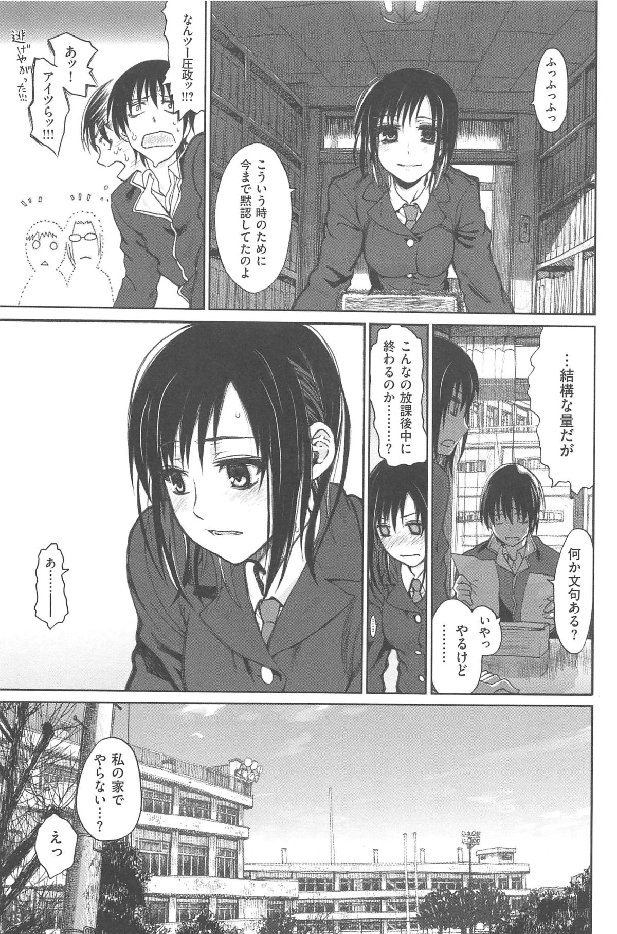 [駄菓子] 純潔の終わる日々