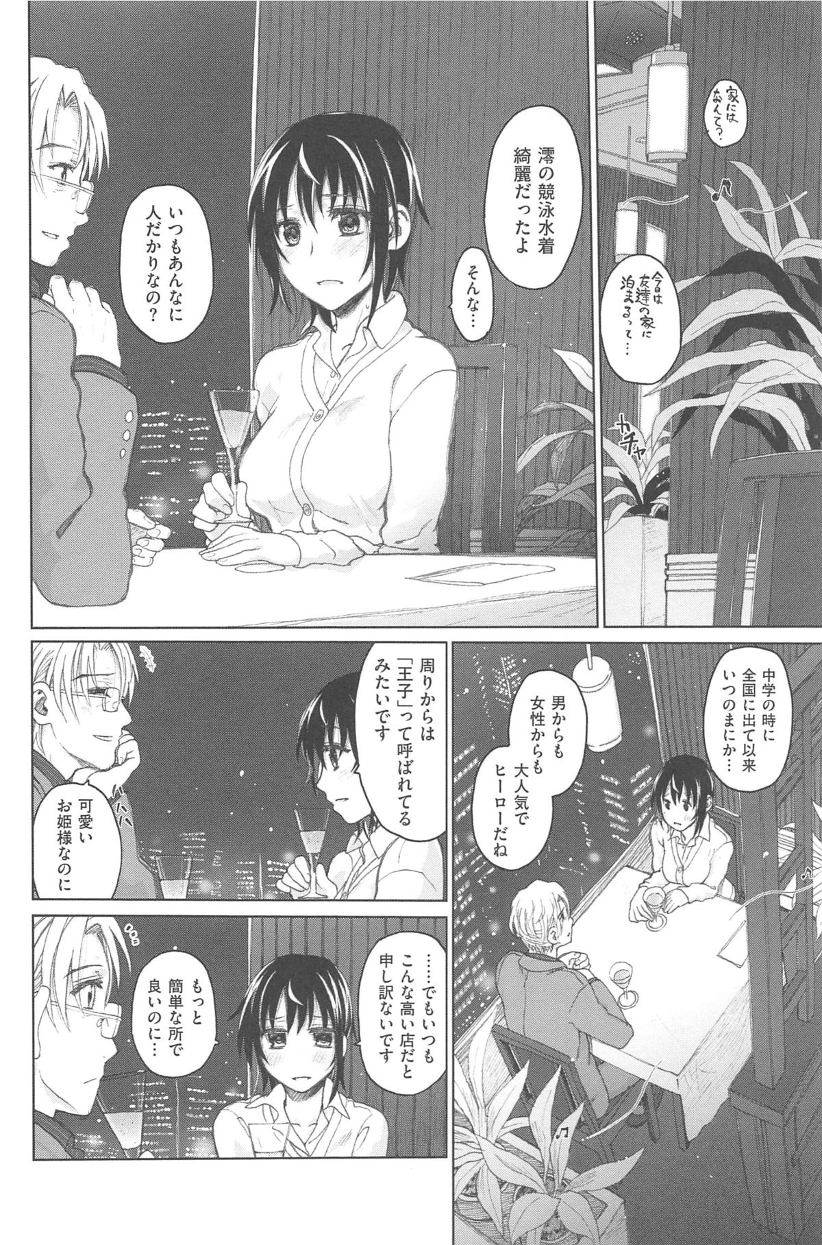 [駄菓子] 純潔の終わる日々