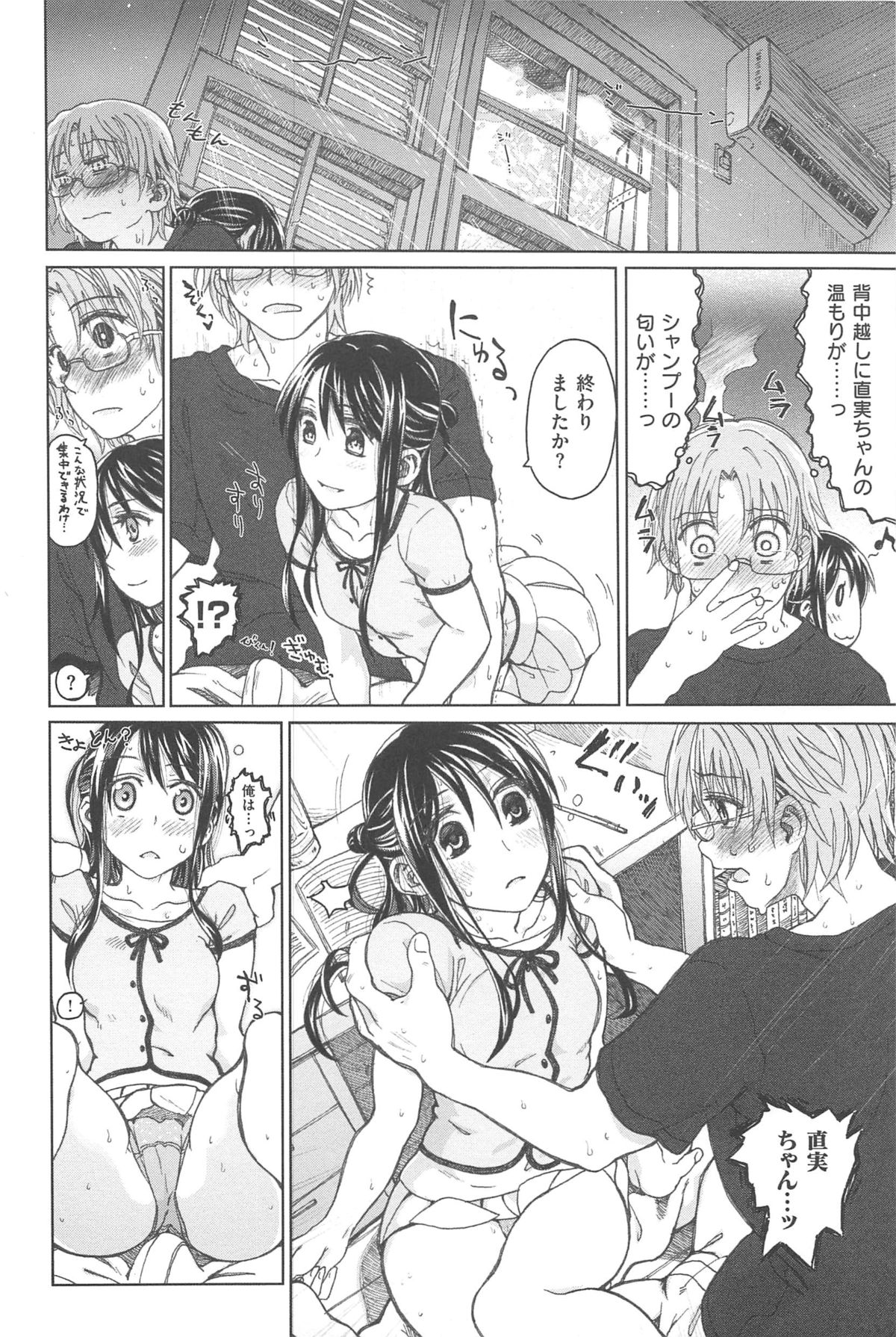 [駄菓子] 純潔の終わる日々