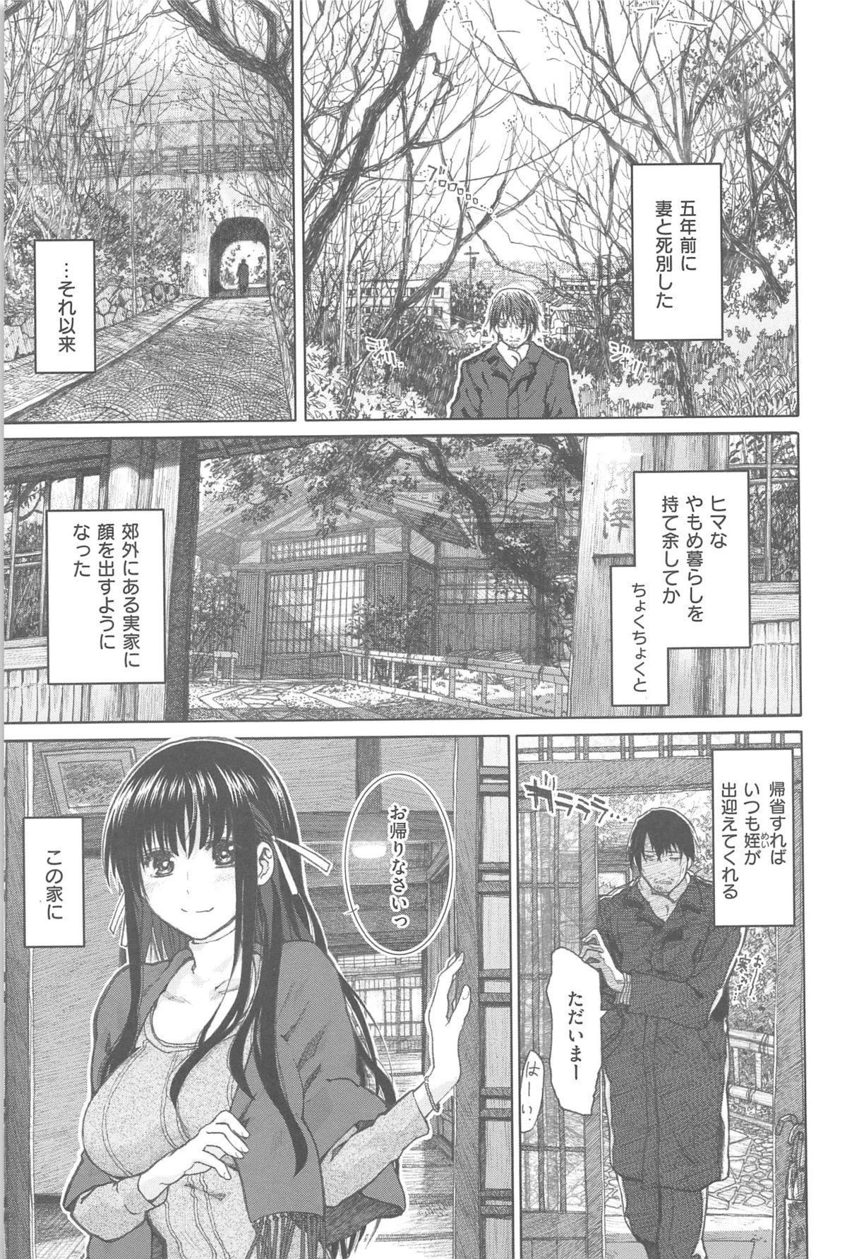 [駄菓子] 純潔の終わる日々