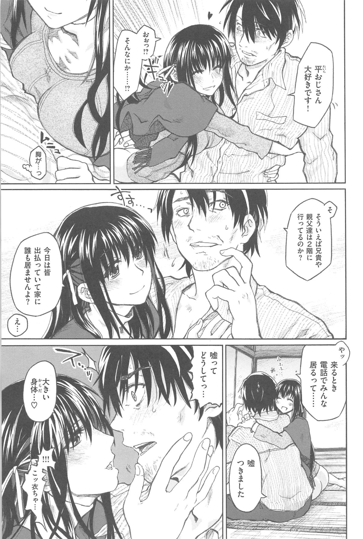 [駄菓子] 純潔の終わる日々