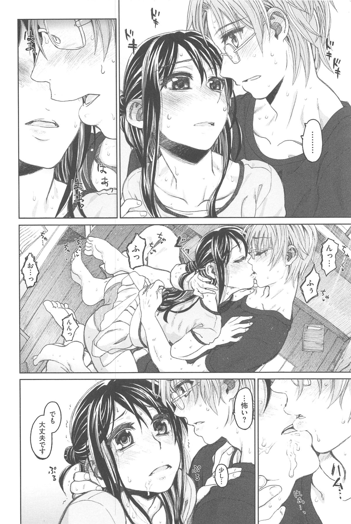 [駄菓子] 純潔の終わる日々