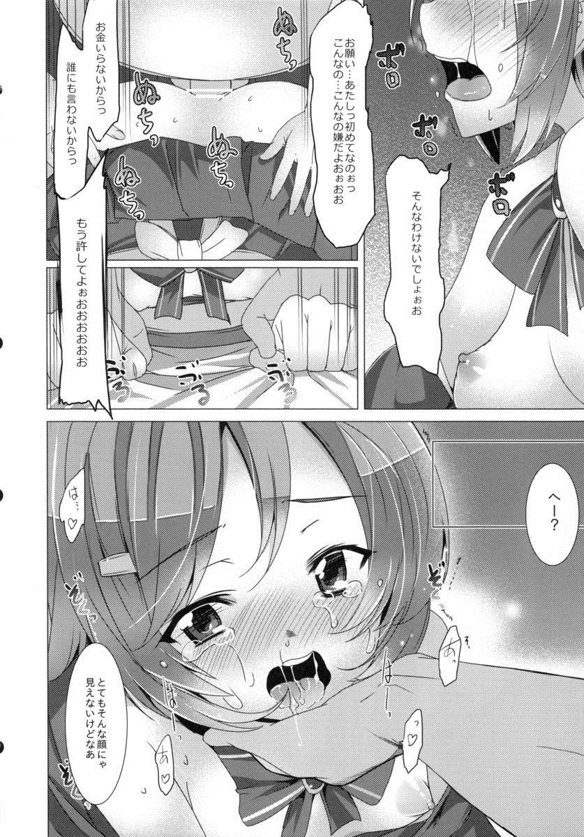(SHT2012秋) [ワッフル同盟犬 (田中竕)] WRONG ROUTE (ソードアート・オンライン)