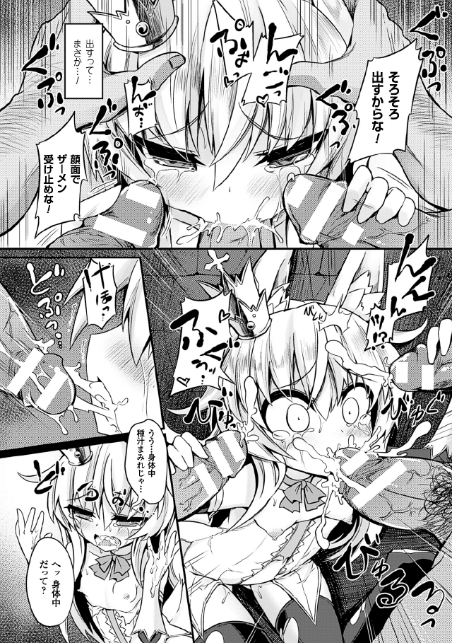 [ササマシン] 狐の嫁入り