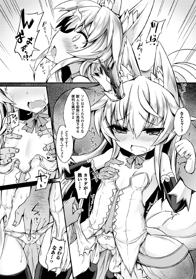 [ササマシン] 狐の嫁入り