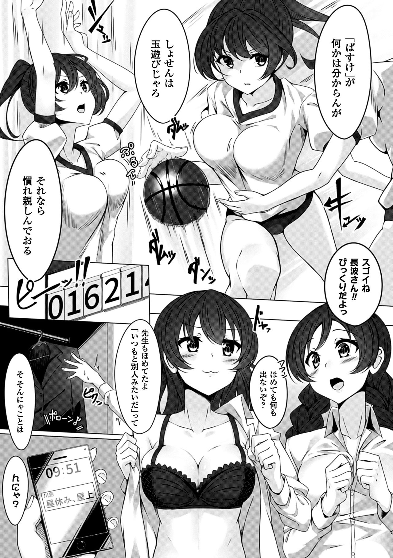 [アンソロジー] 二次元コミックマガジン 人外娘孕ませ 気高き牝たちは人間子種に屈服するVol.2 [DL版]