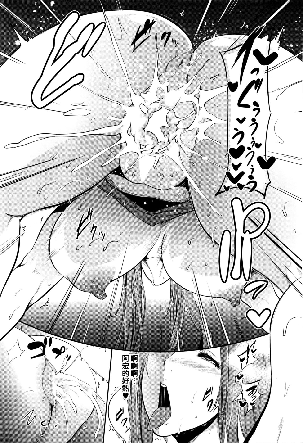 [おとちち] 初合コンはママならない！ (COMIC 夢幻転生 2016年5月号) [中国翻訳]