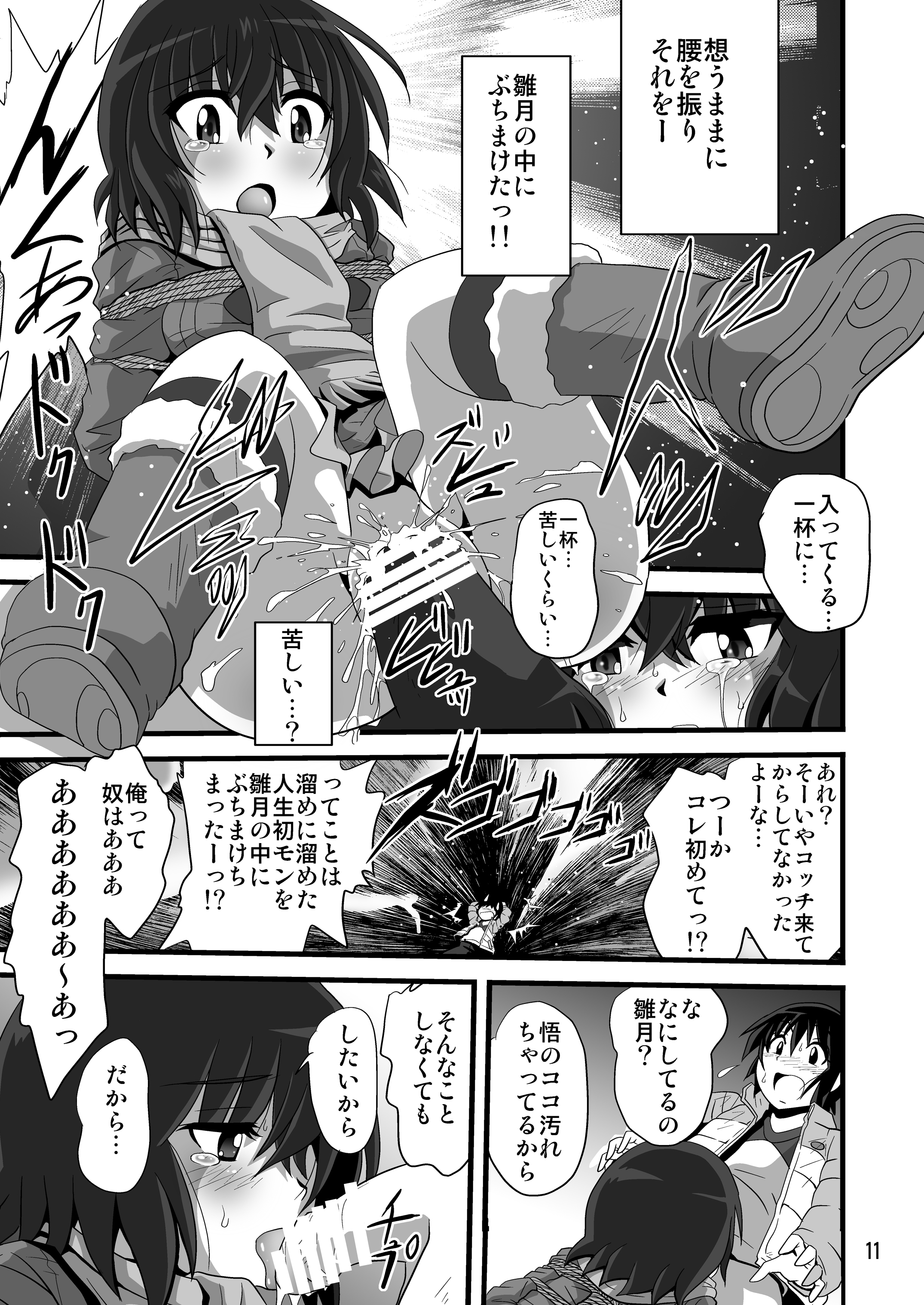 [サーティセイバーストリート (よろず)] バカなの… (僕だけがいない街) [DL版]