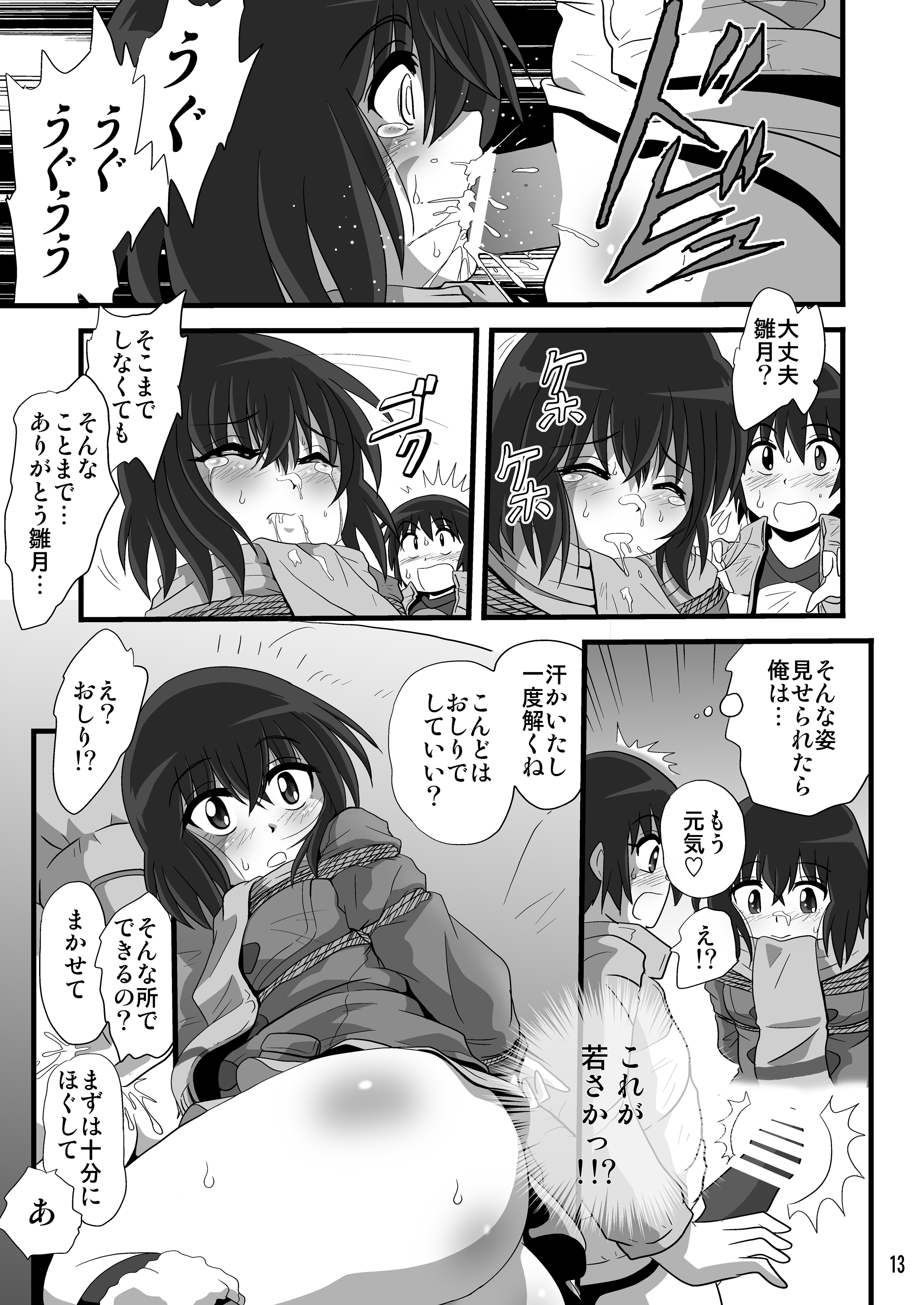 [サーティセイバーストリート (よろず)] バカなの… (僕だけがいない街) [DL版]