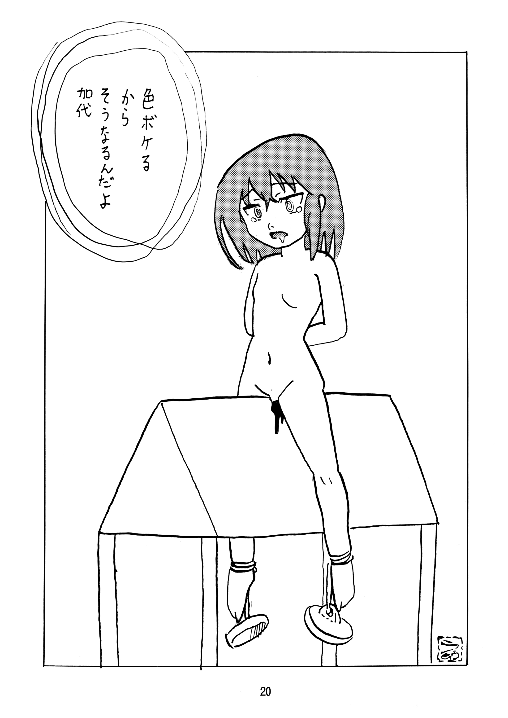 [サーティセイバーストリート (よろず)] バカなの… (僕だけがいない街) [DL版]