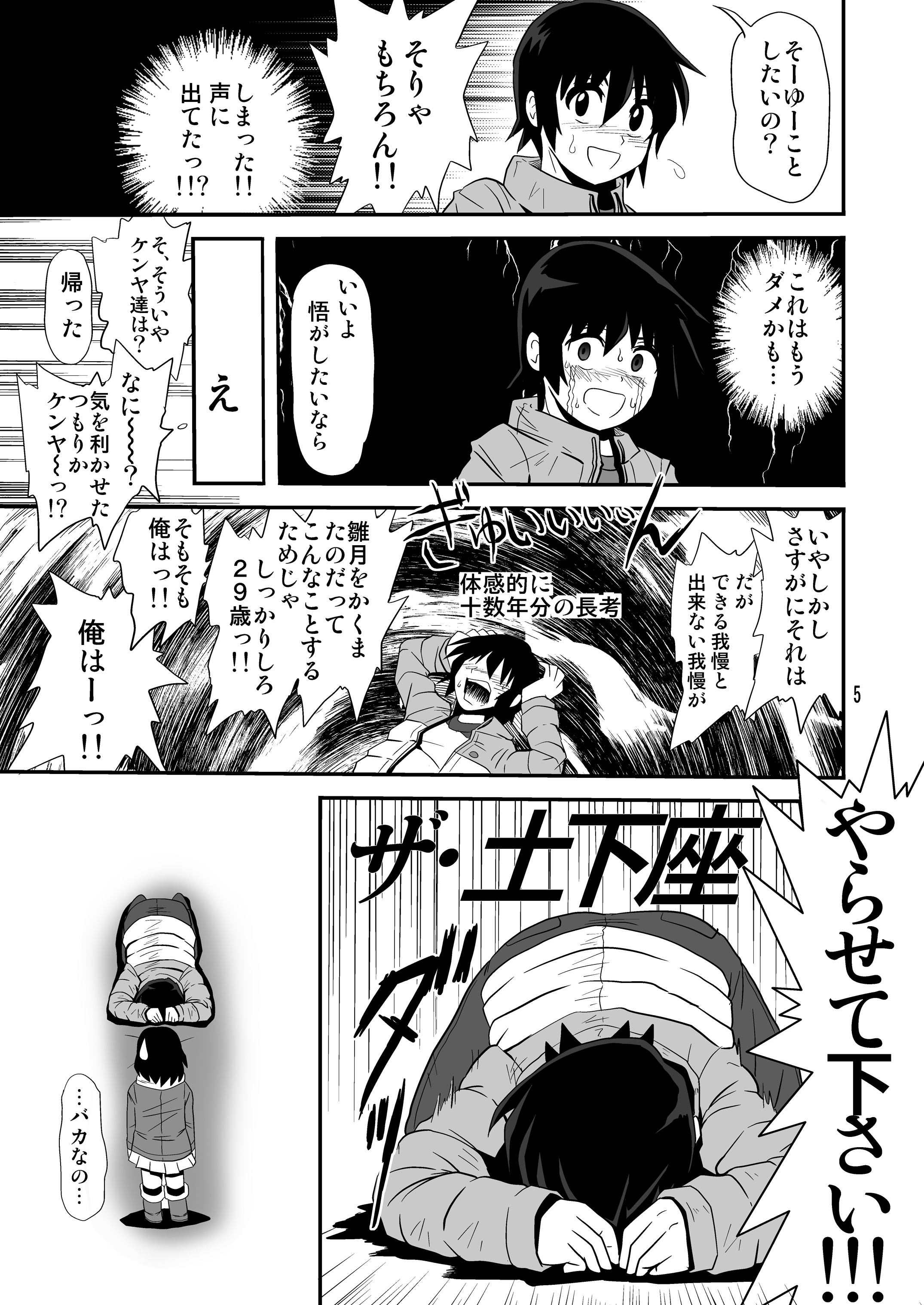 [サーティセイバーストリート (よろず)] バカなの… (僕だけがいない街) [DL版]