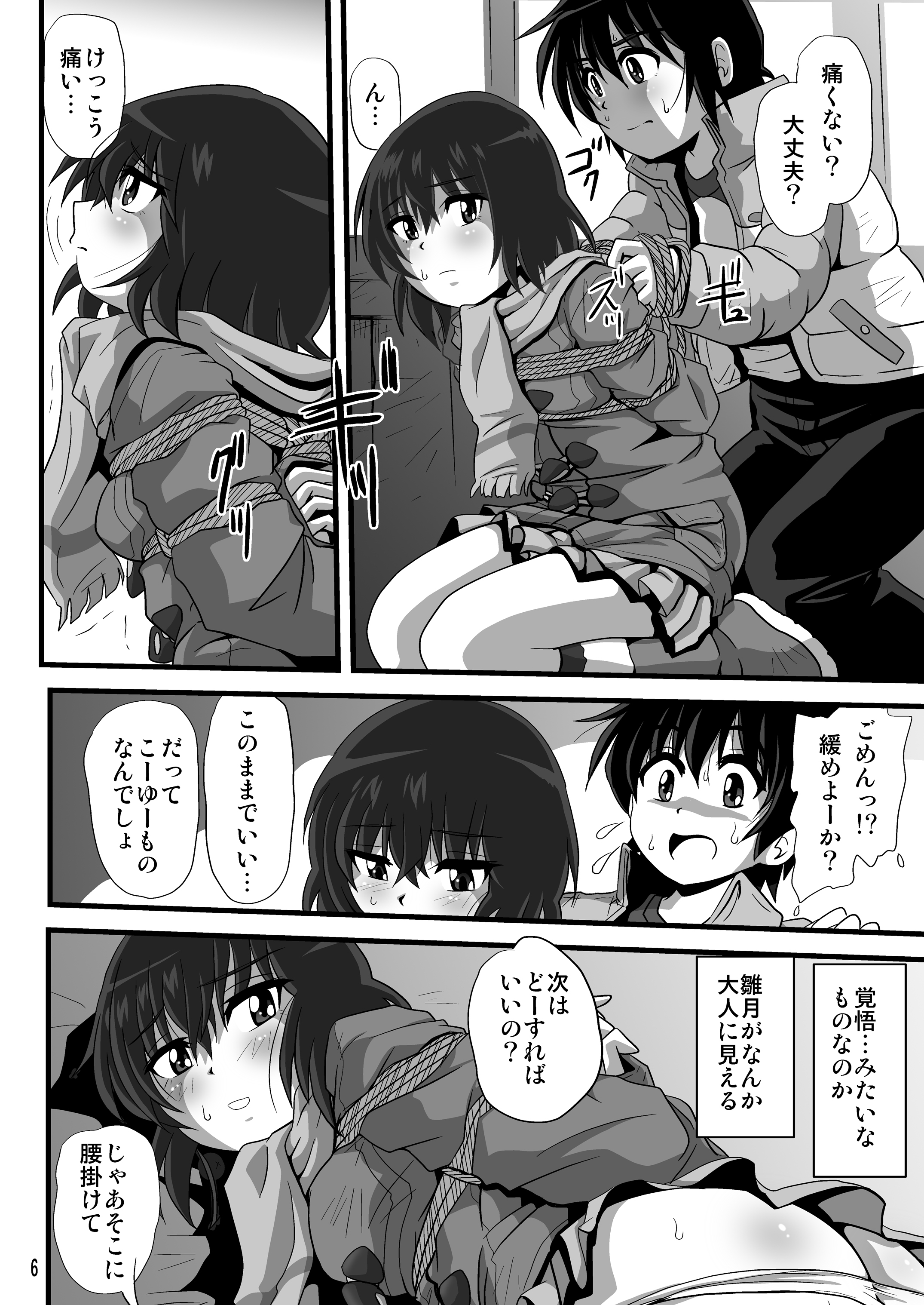 [サーティセイバーストリート (よろず)] バカなの… (僕だけがいない街) [DL版]