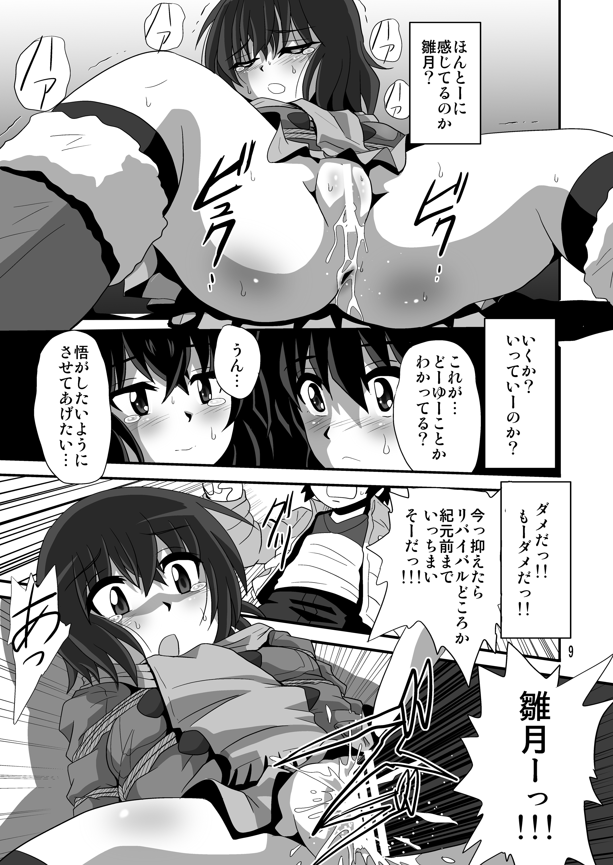 [サーティセイバーストリート (よろず)] バカなの… (僕だけがいない街) [DL版]