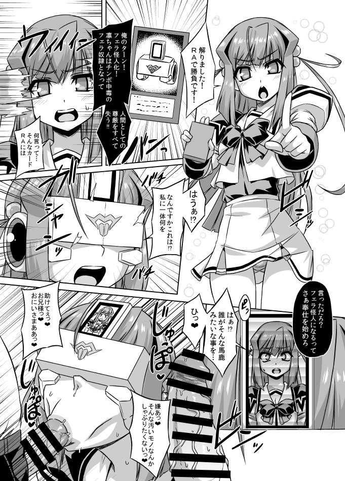 [いざなぎ (ぉとぉ)] マブ改!! (マブラヴ) [DL版]